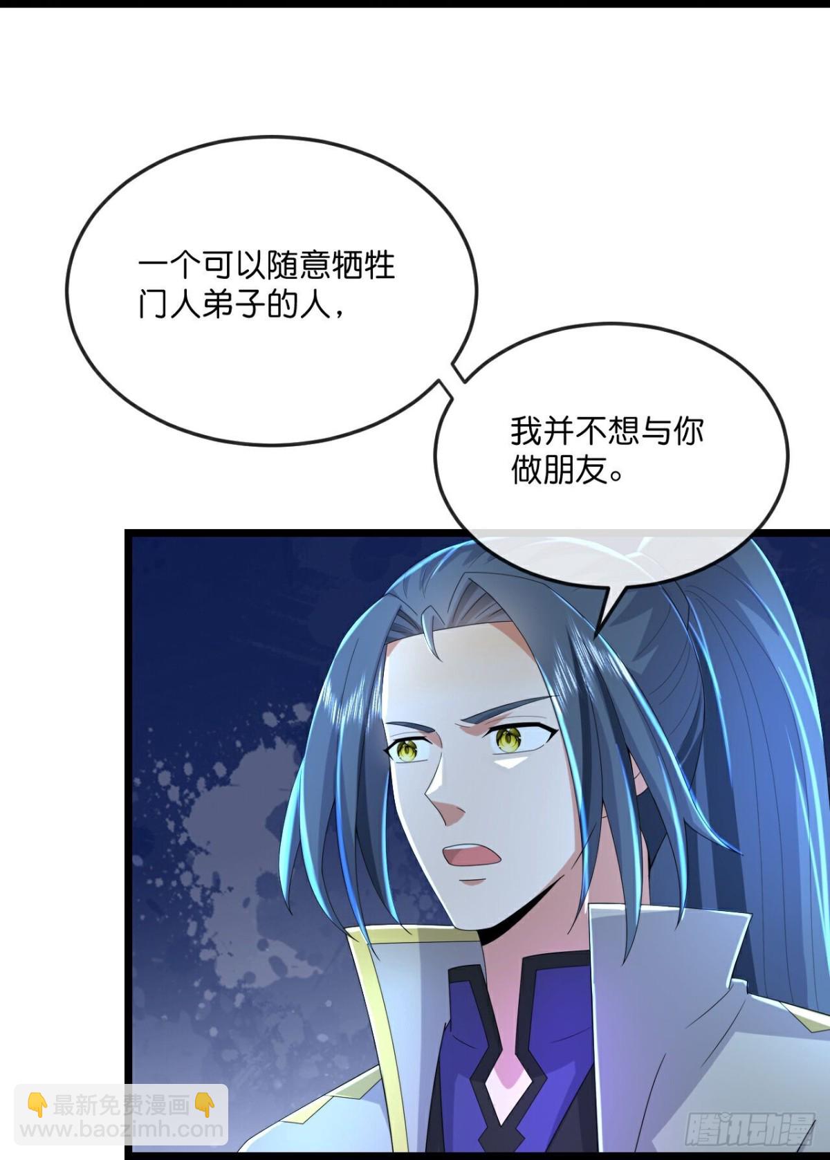 🍱神武天尊 第782话 都是误会 第21页