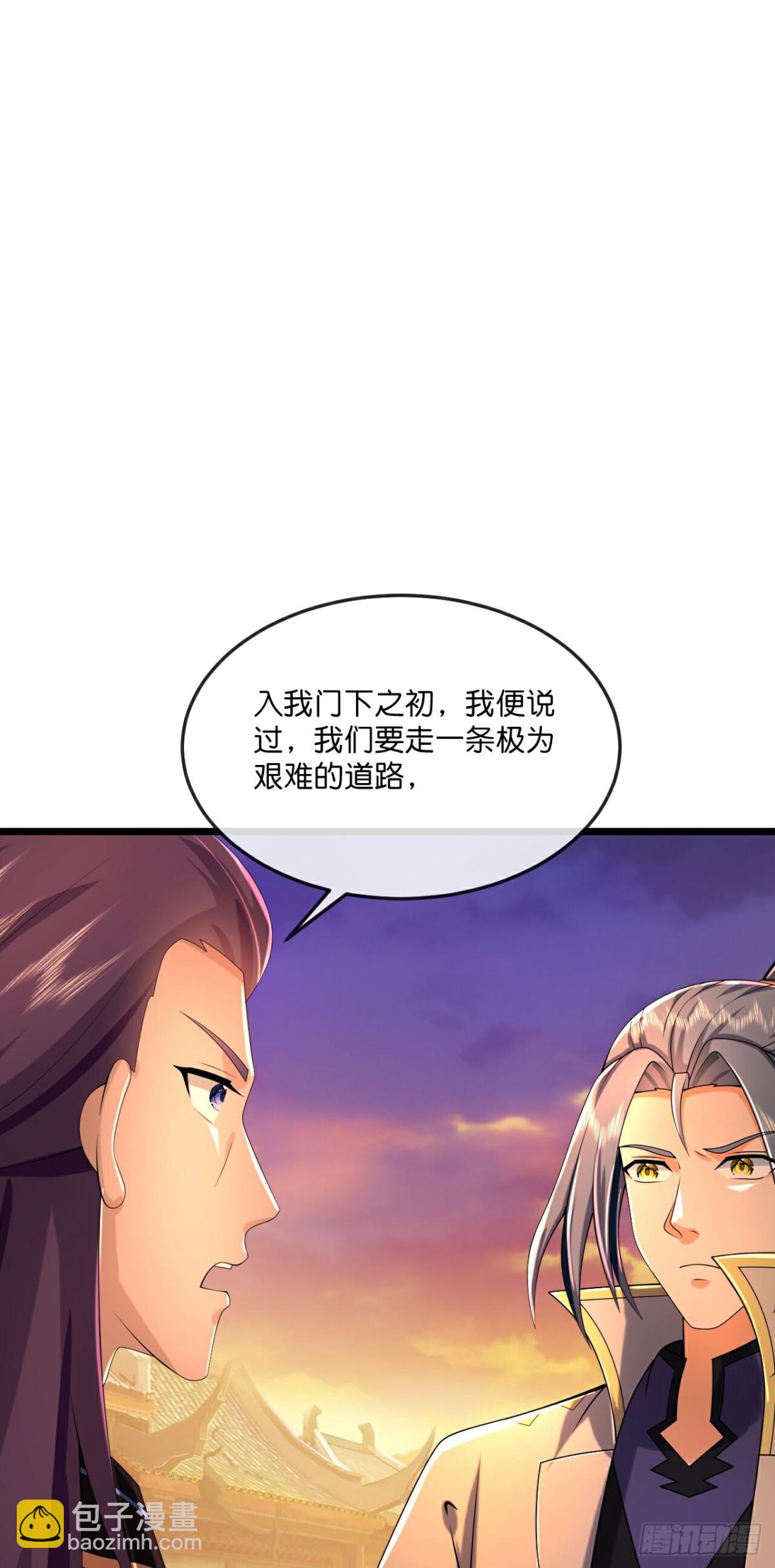 🍱神武天尊 第782话 都是误会 第27页