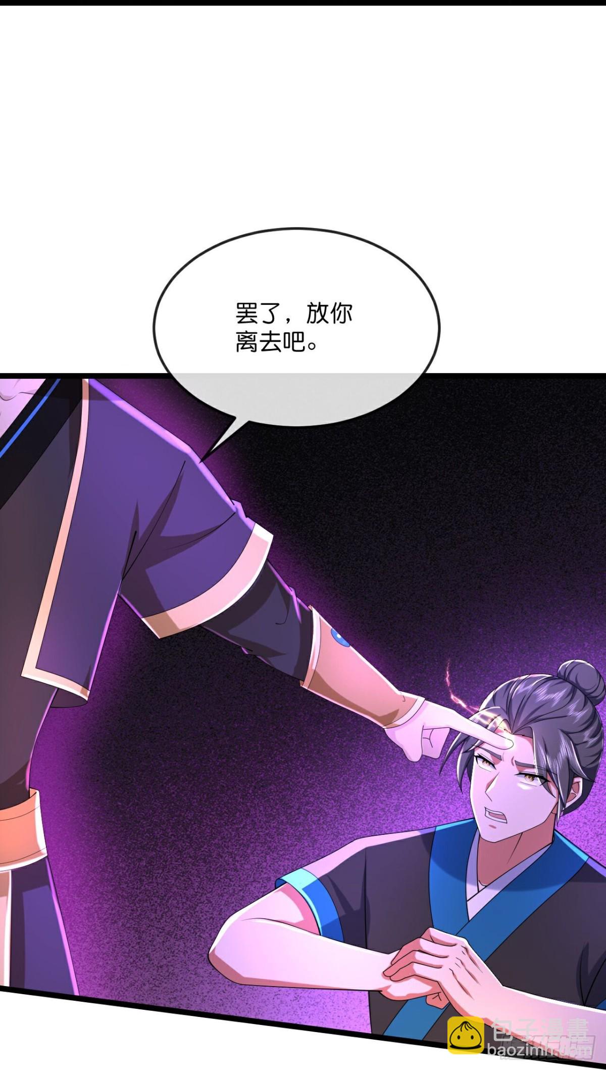 🍱神武天尊 第782话 都是误会 第29页