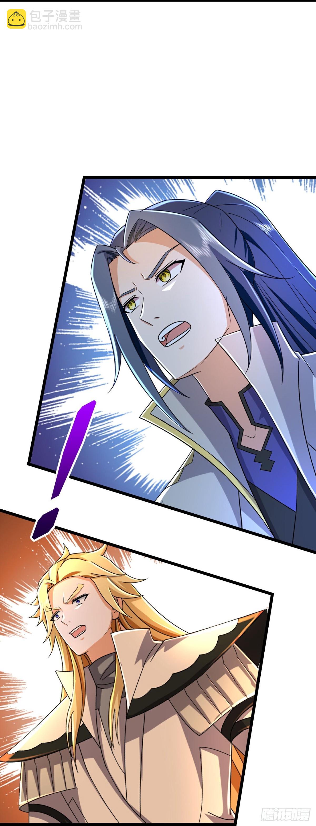 🍱神武天尊 第782话 都是误会 第3页
