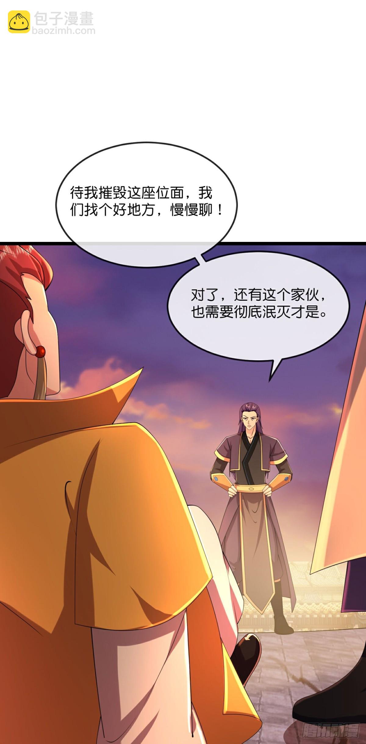🍱神武天尊 第782话 都是误会 第32页