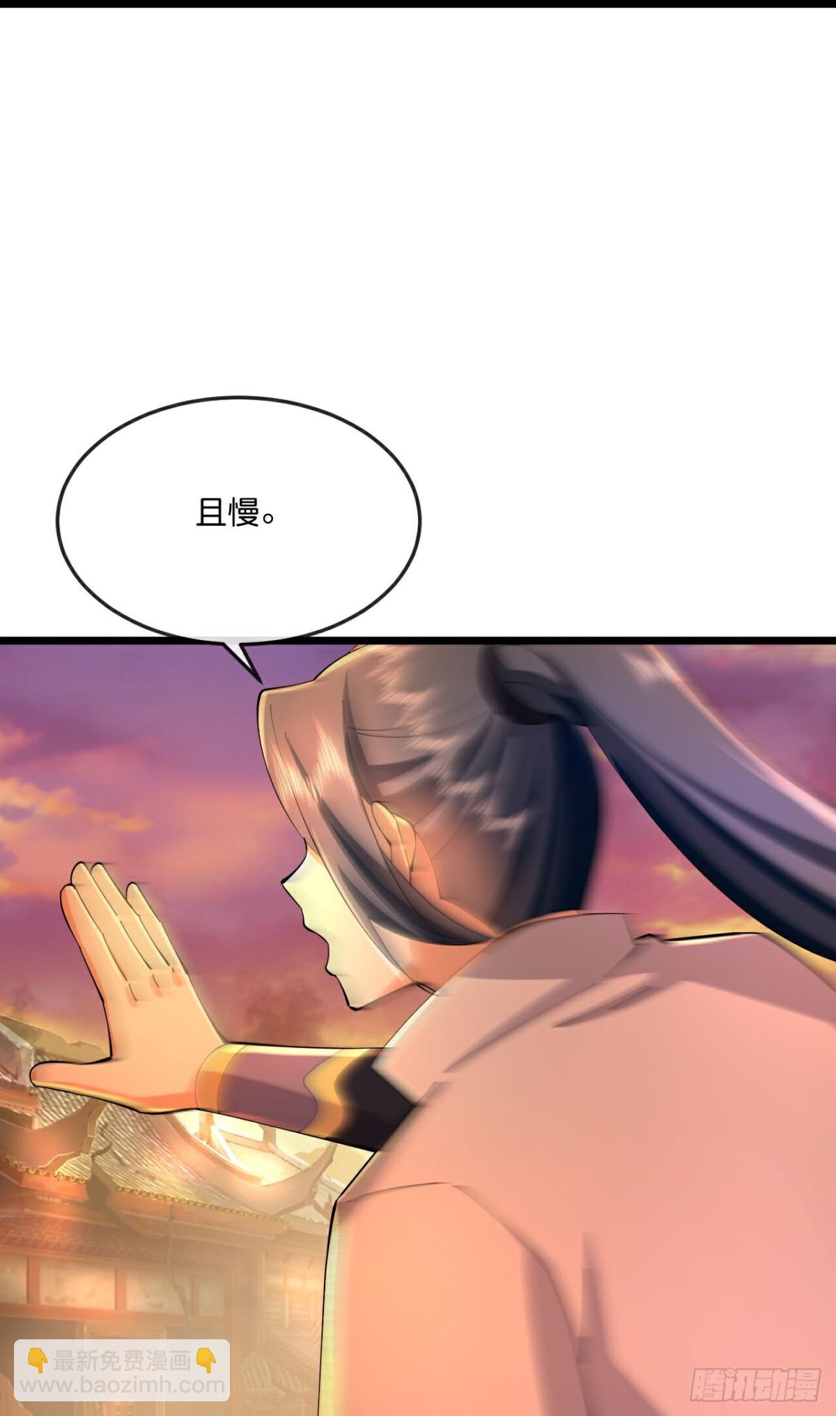 🍱神武天尊 第782话 都是误会 第33页