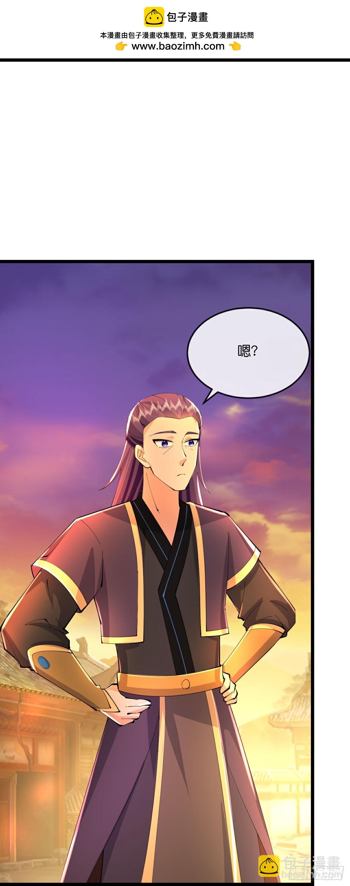 🍱神武天尊 第782话 都是误会 第34页