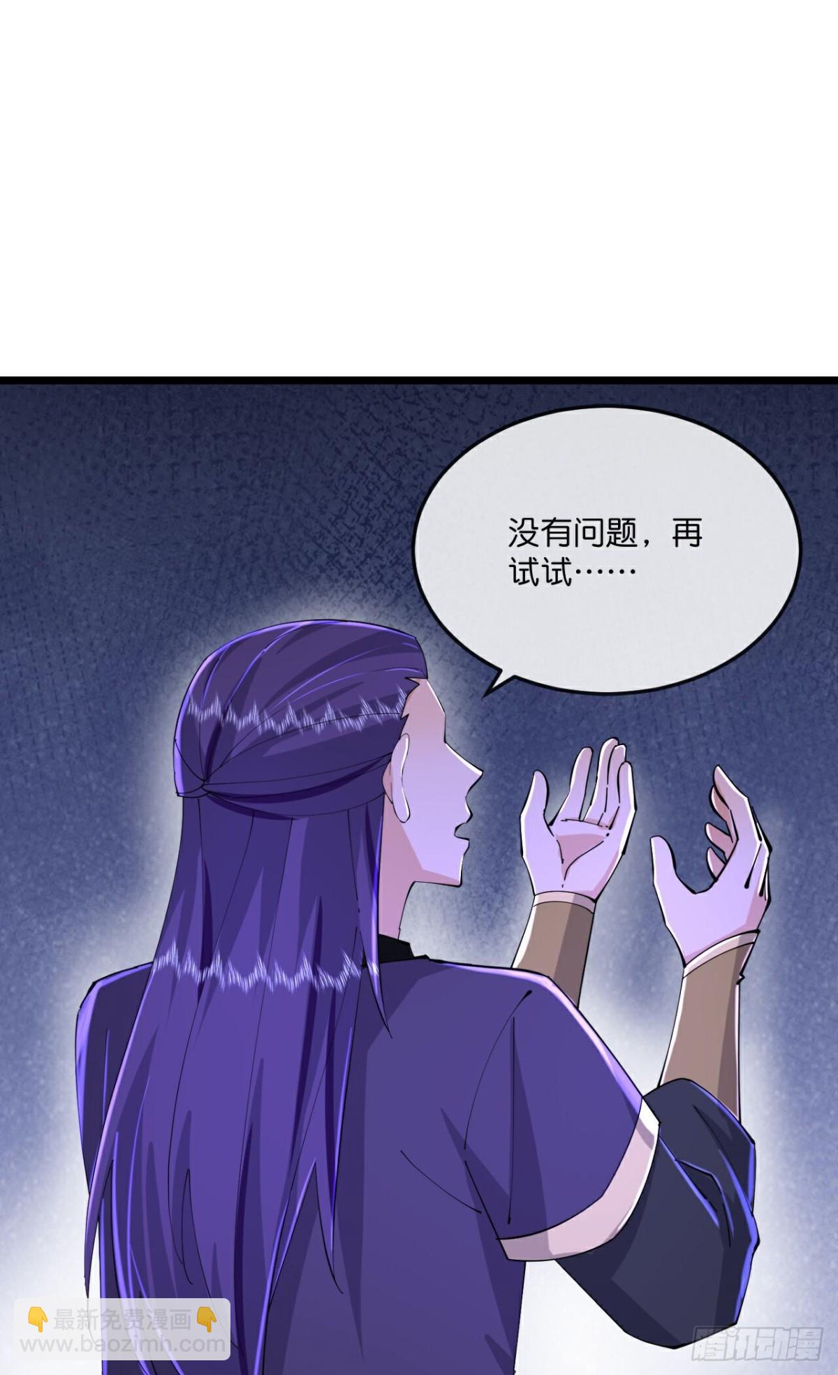 🍱神武天尊 第782话 都是误会 第4页