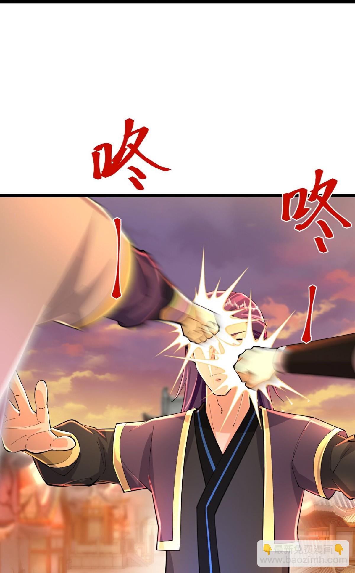 🍱神武天尊 第782话 都是误会 第6页