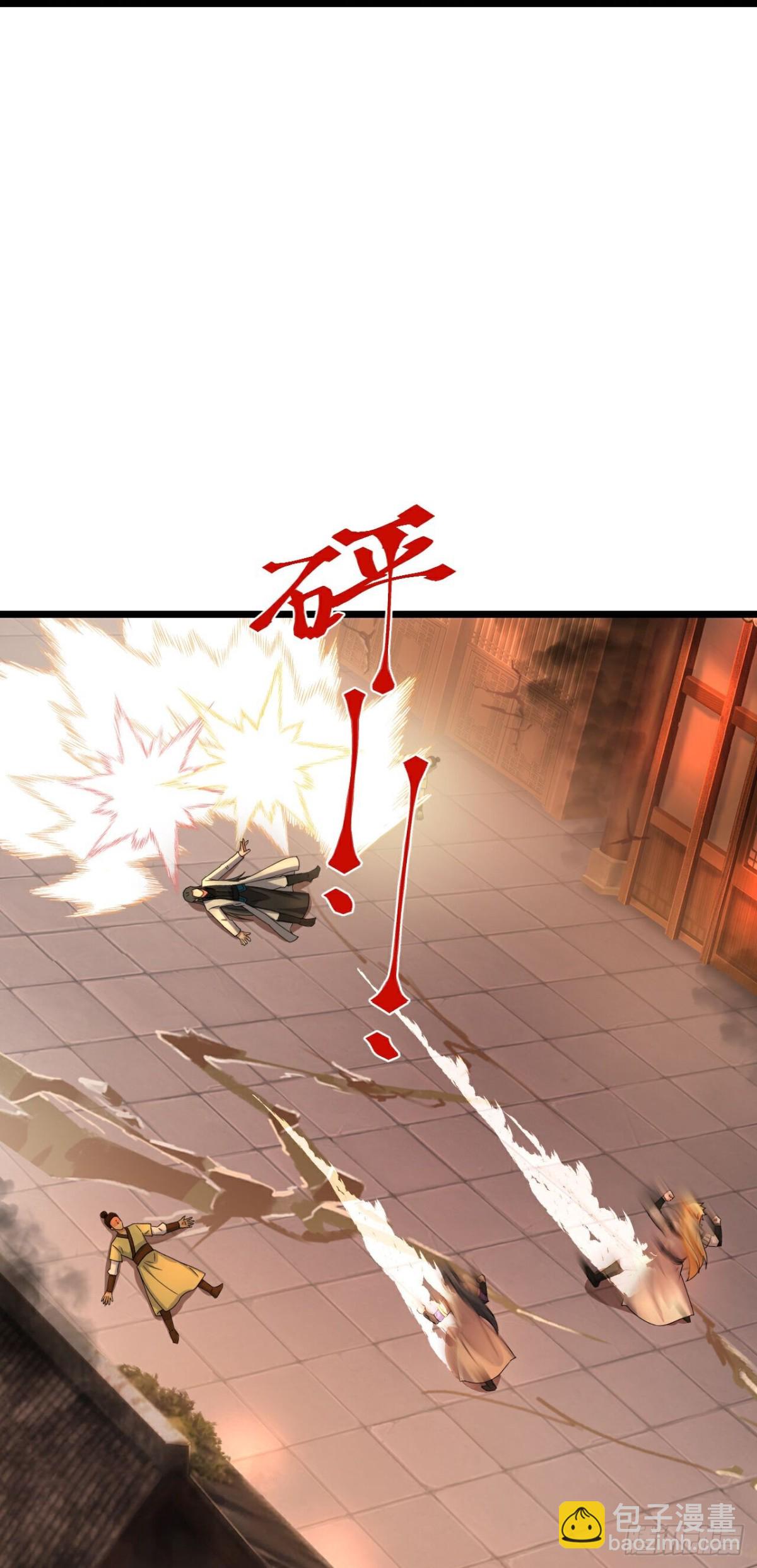 🍱神武天尊 第782话 都是误会 第7页