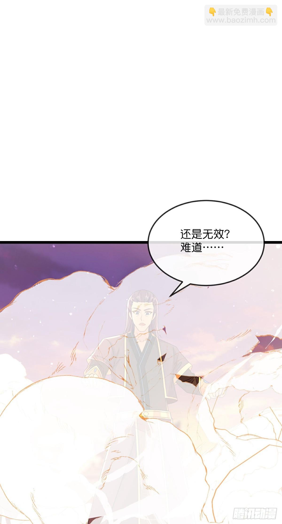 🍱神武天尊 第782话 都是误会 第9页