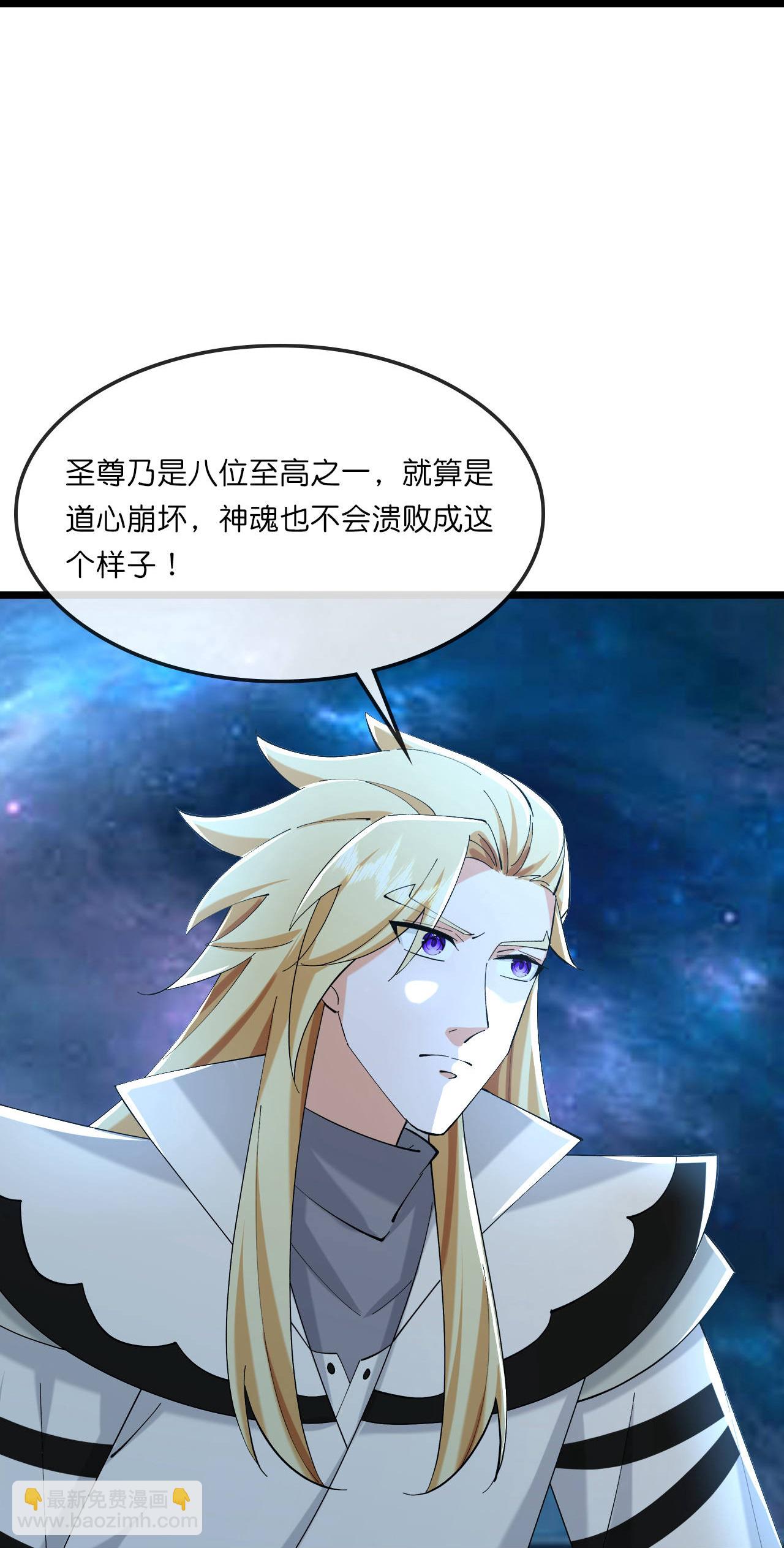🍱神武天尊 第773话 寻得圣尊，难救其命 第15页