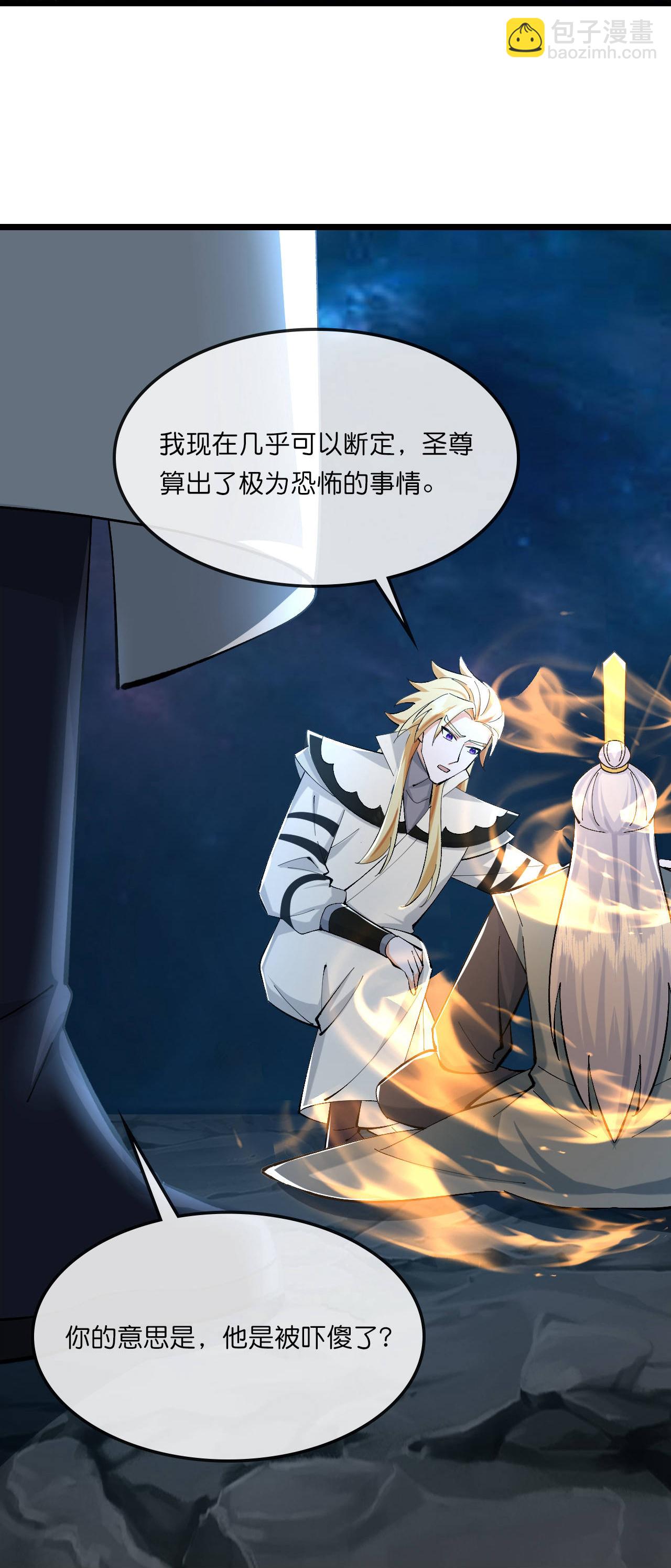 🍱神武天尊 第773话 寻得圣尊，难救其命 第16页