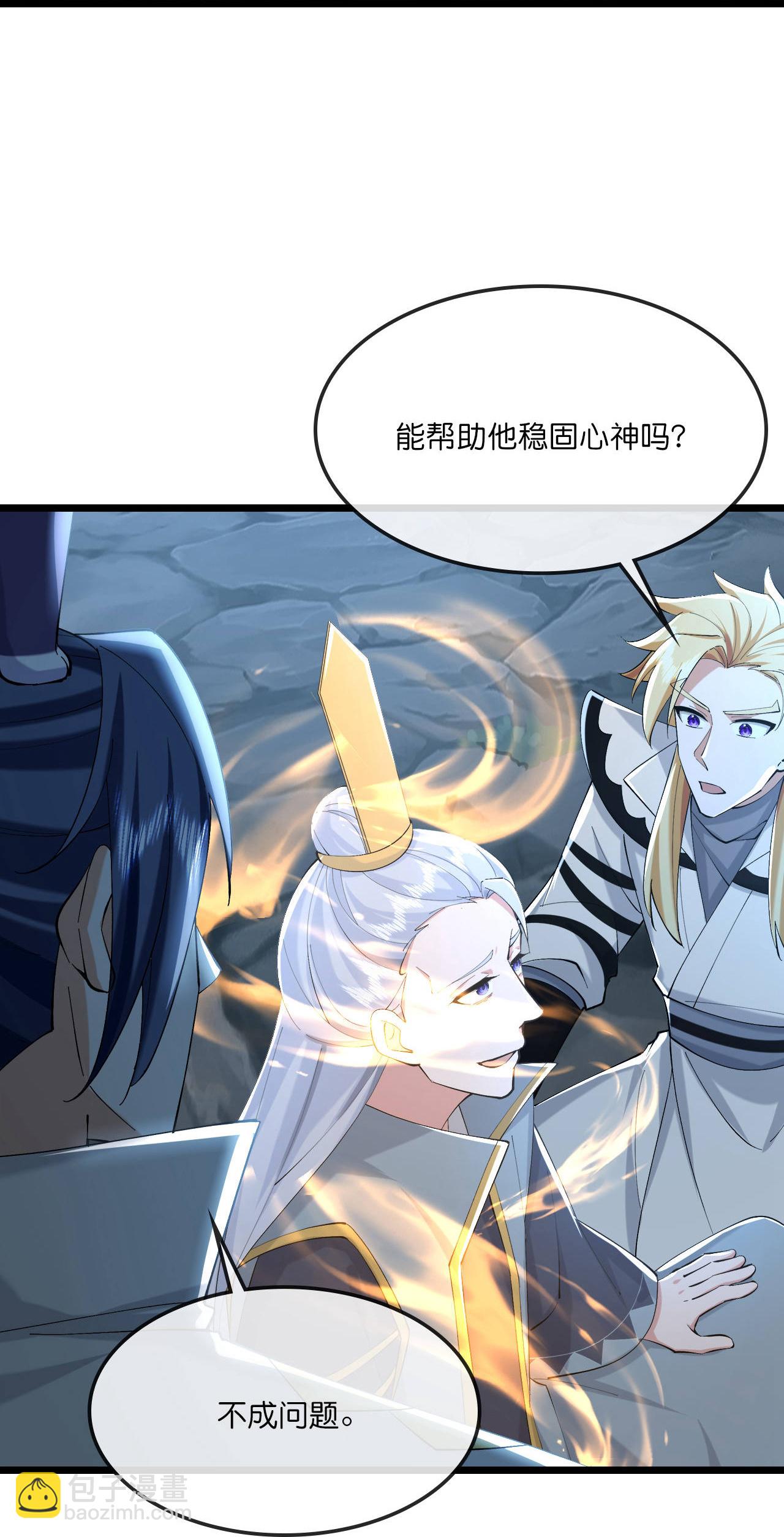 🍱神武天尊 第773话 寻得圣尊，难救其命 第17页