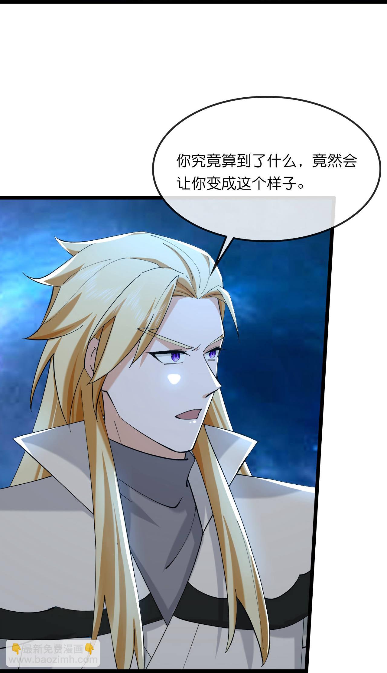 🍱神武天尊 第773话 寻得圣尊，难救其命 第25页