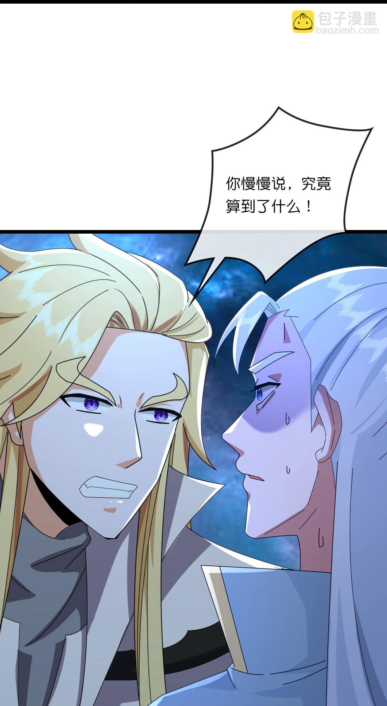 🍱神武天尊 第773话 寻得圣尊，难救其命 第28页