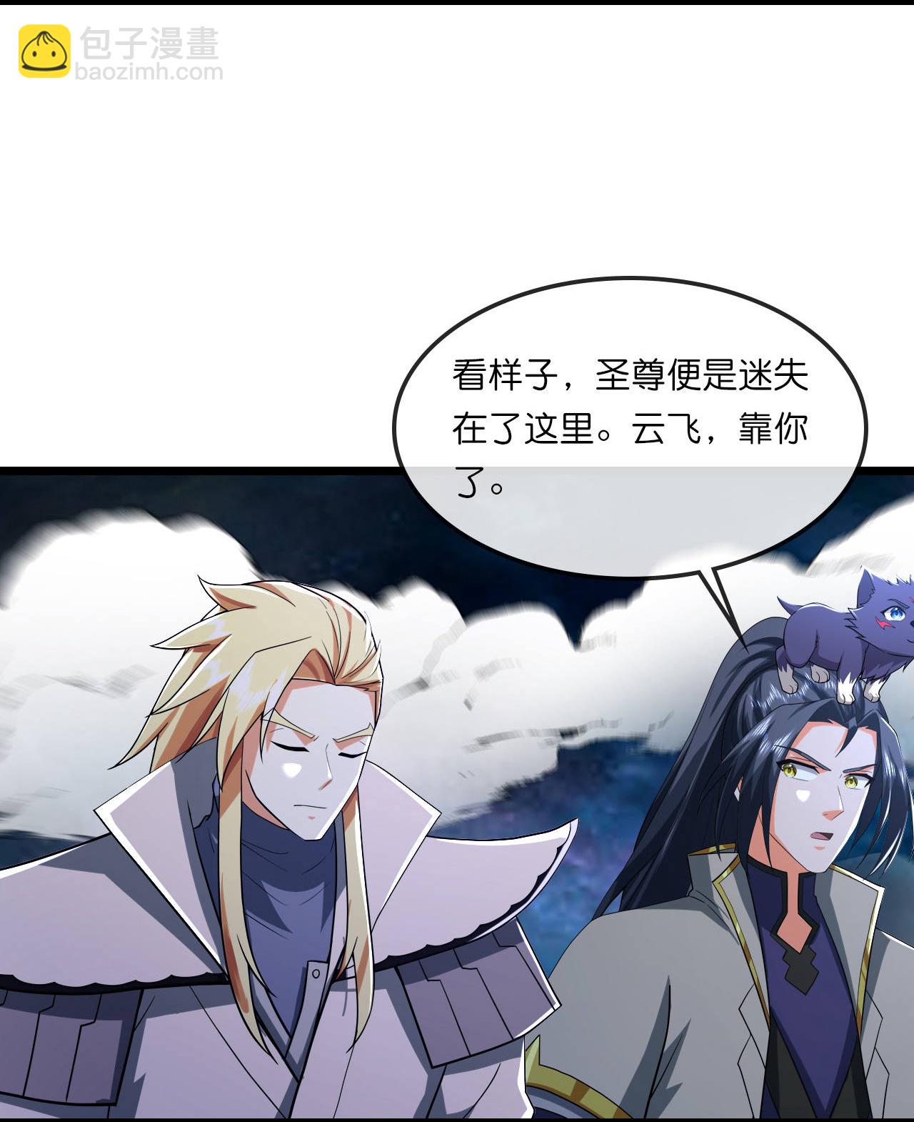 🍱神武天尊 第773话 寻得圣尊，难救其命 第3页