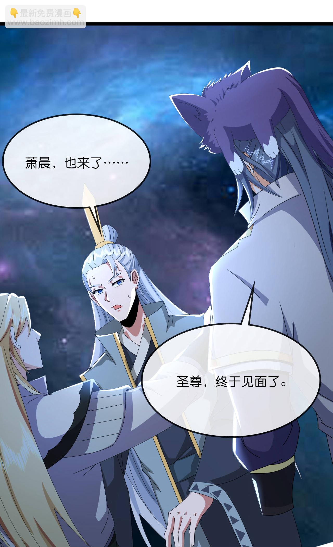🍱神武天尊 第773话 寻得圣尊，难救其命 第30页