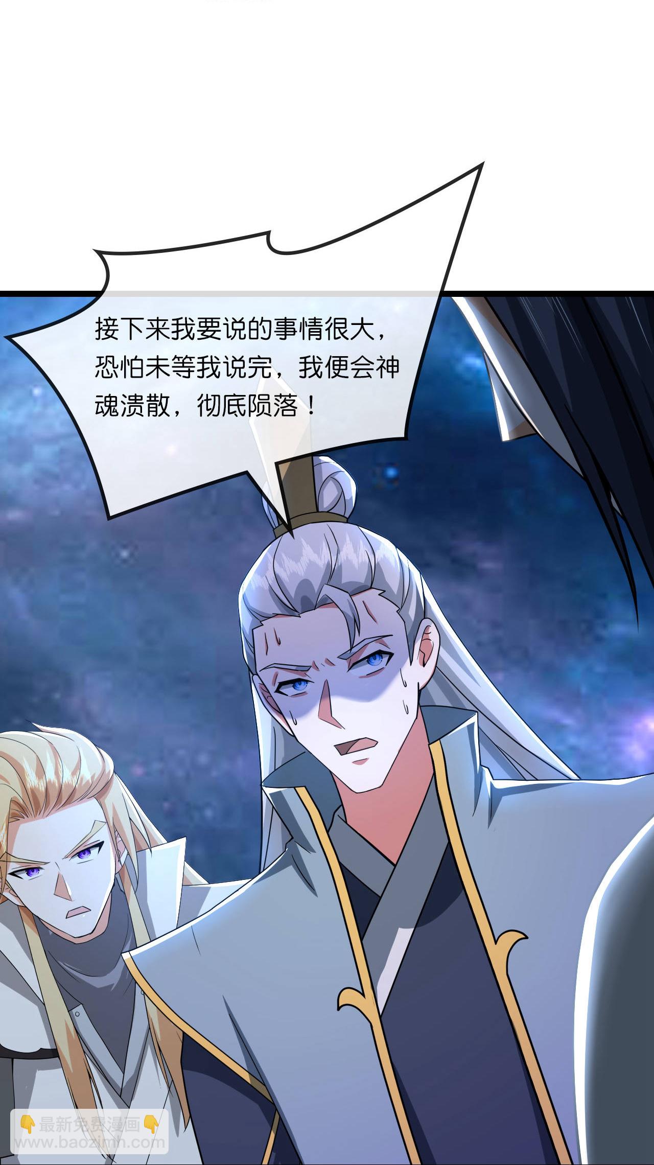🍱神武天尊 第773话 寻得圣尊，难救其命 第32页