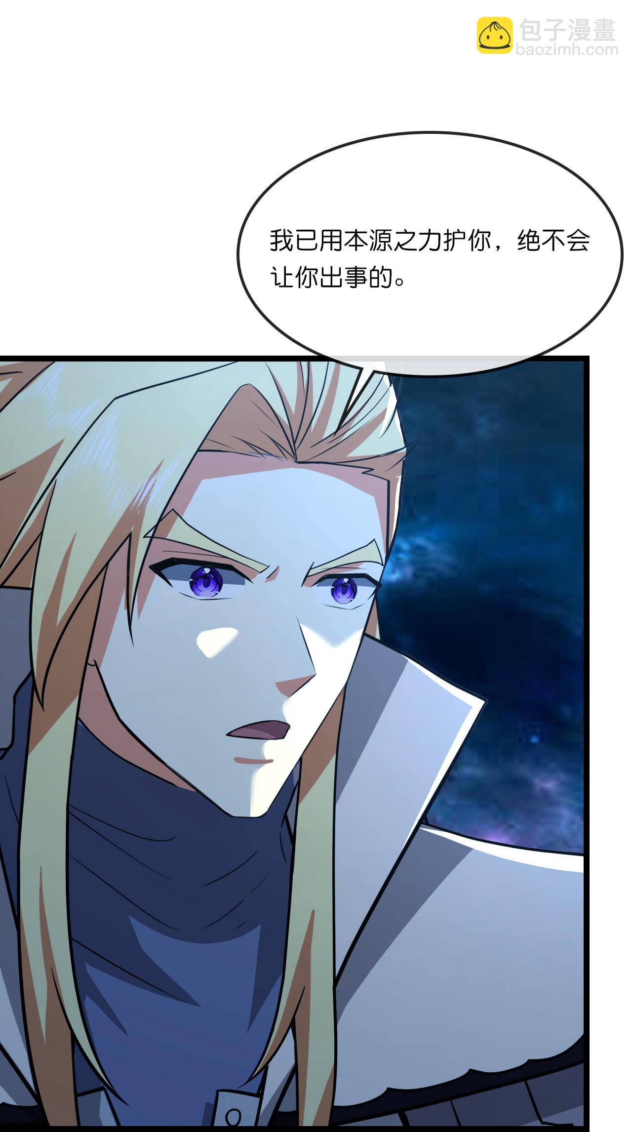 🍱神武天尊 第773话 寻得圣尊，难救其命 第34页