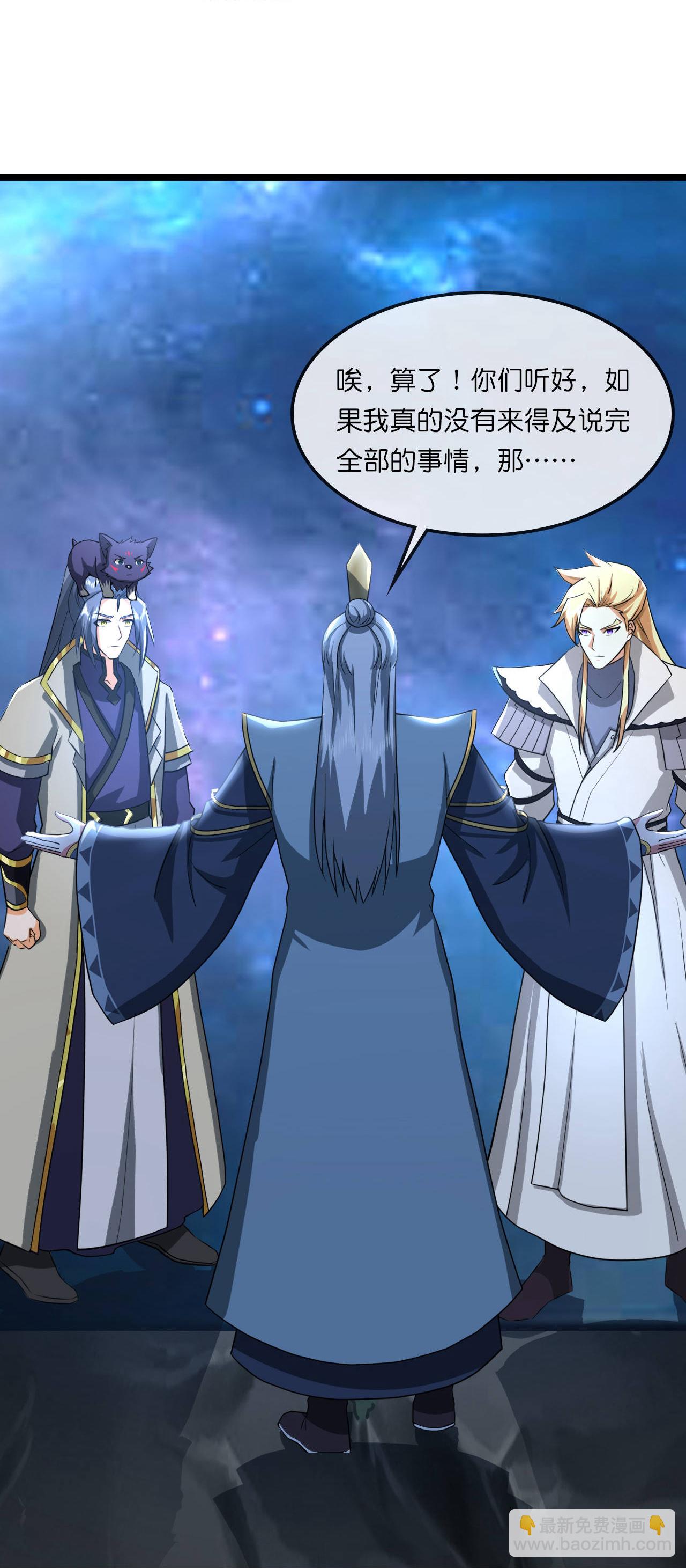 🍱神武天尊 第773话 寻得圣尊，难救其命 第36页
