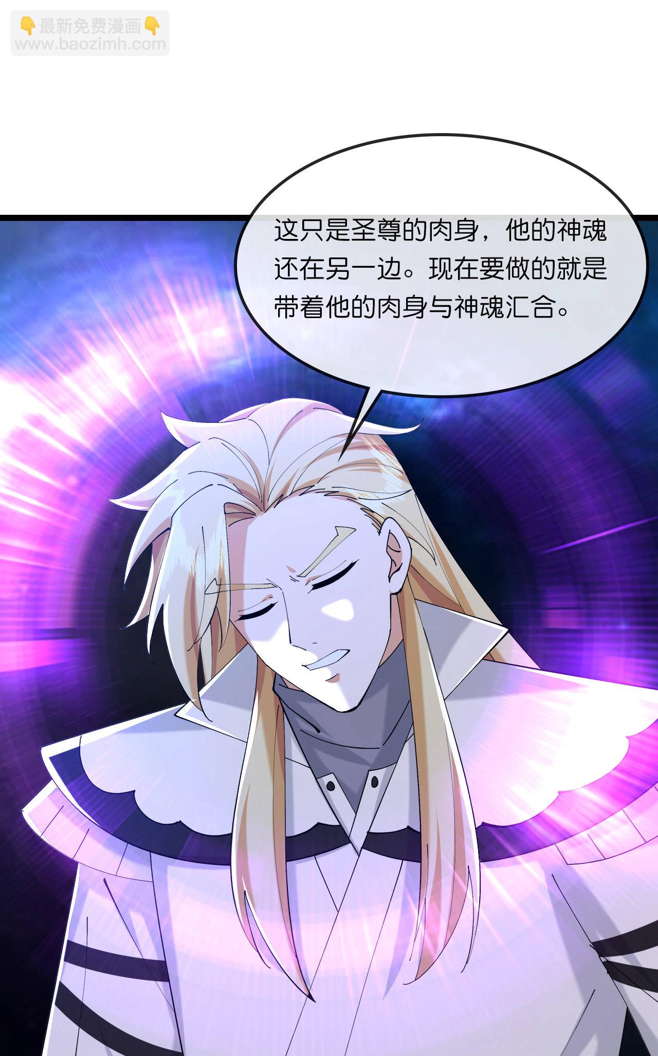 🍱神武天尊 第773话 寻得圣尊，难救其命 第8页