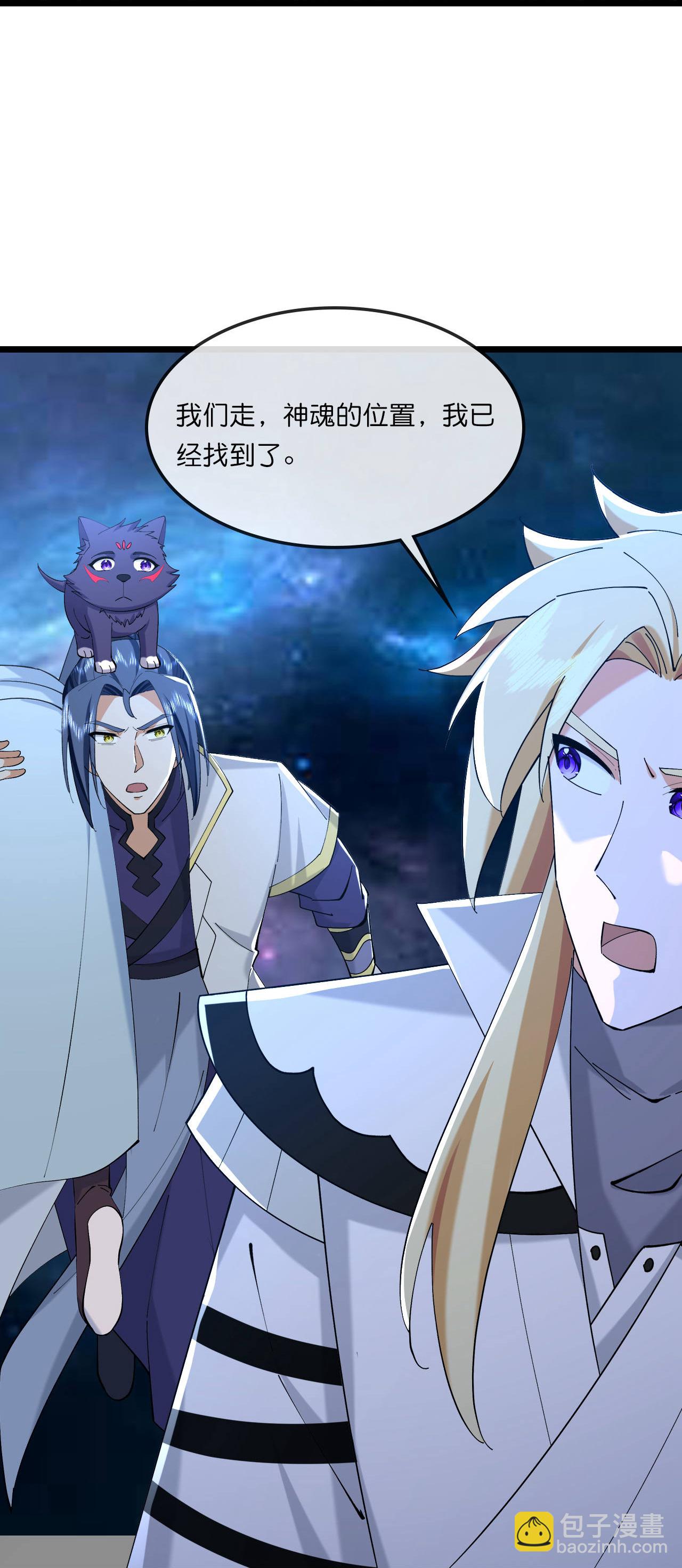 🍱神武天尊 第773话 寻得圣尊，难救其命 第9页