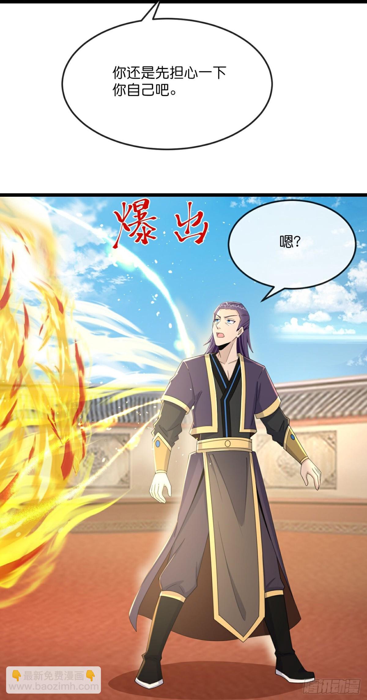 🍱神武天尊 第784话 被小看的厉云飞 第13页