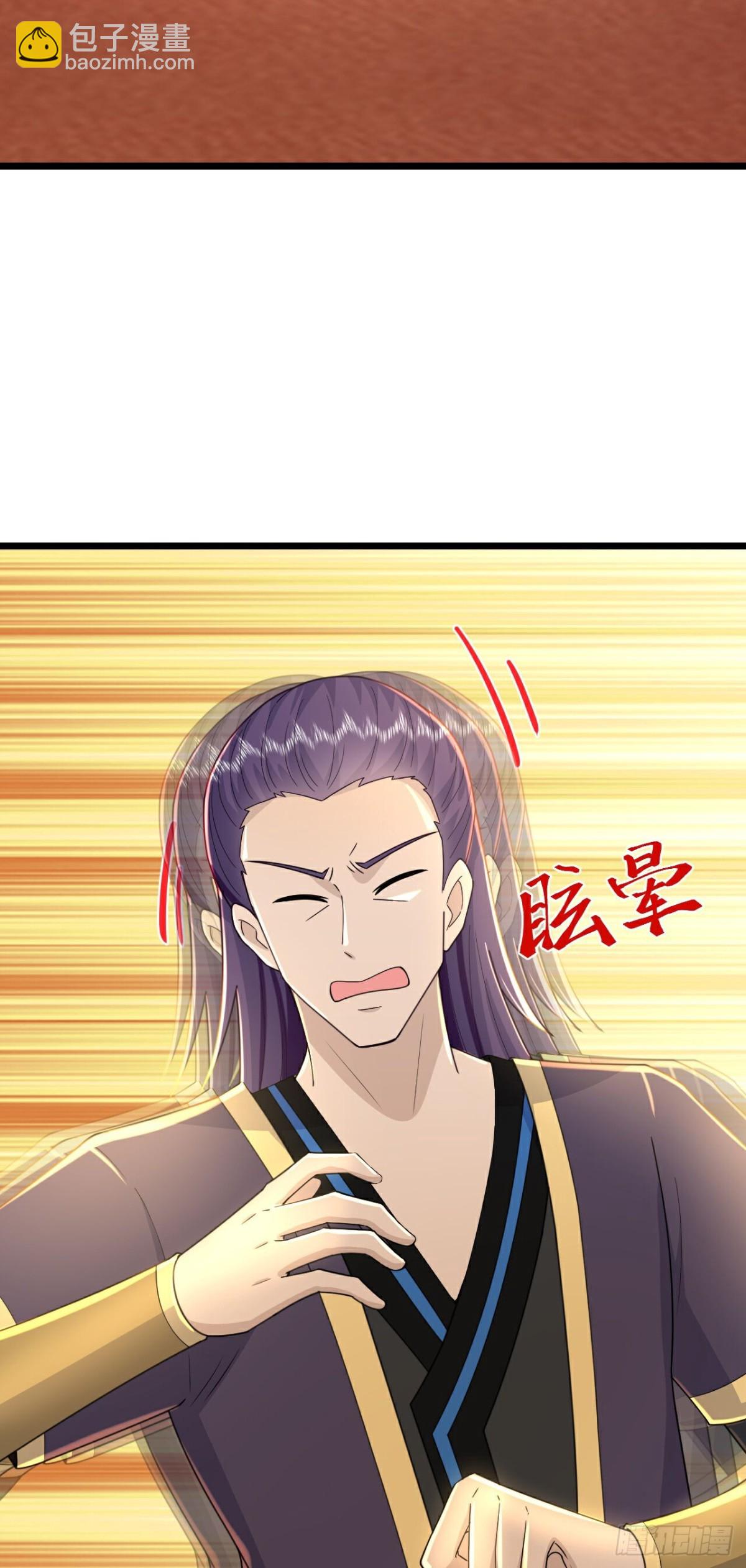 🍱神武天尊 第784话 被小看的厉云飞 第14页