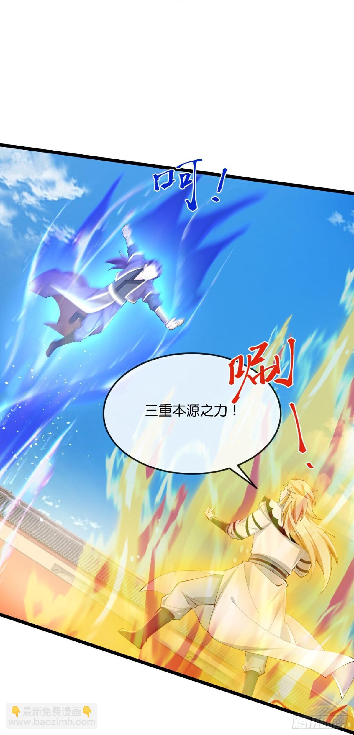 🍱神武天尊 第784话 被小看的厉云飞 第19页