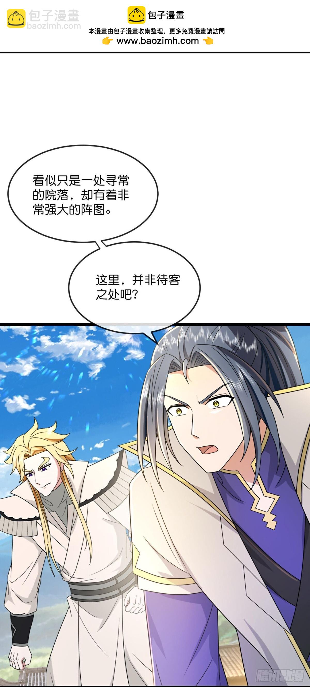 🍱神武天尊 第784话 被小看的厉云飞 第2页