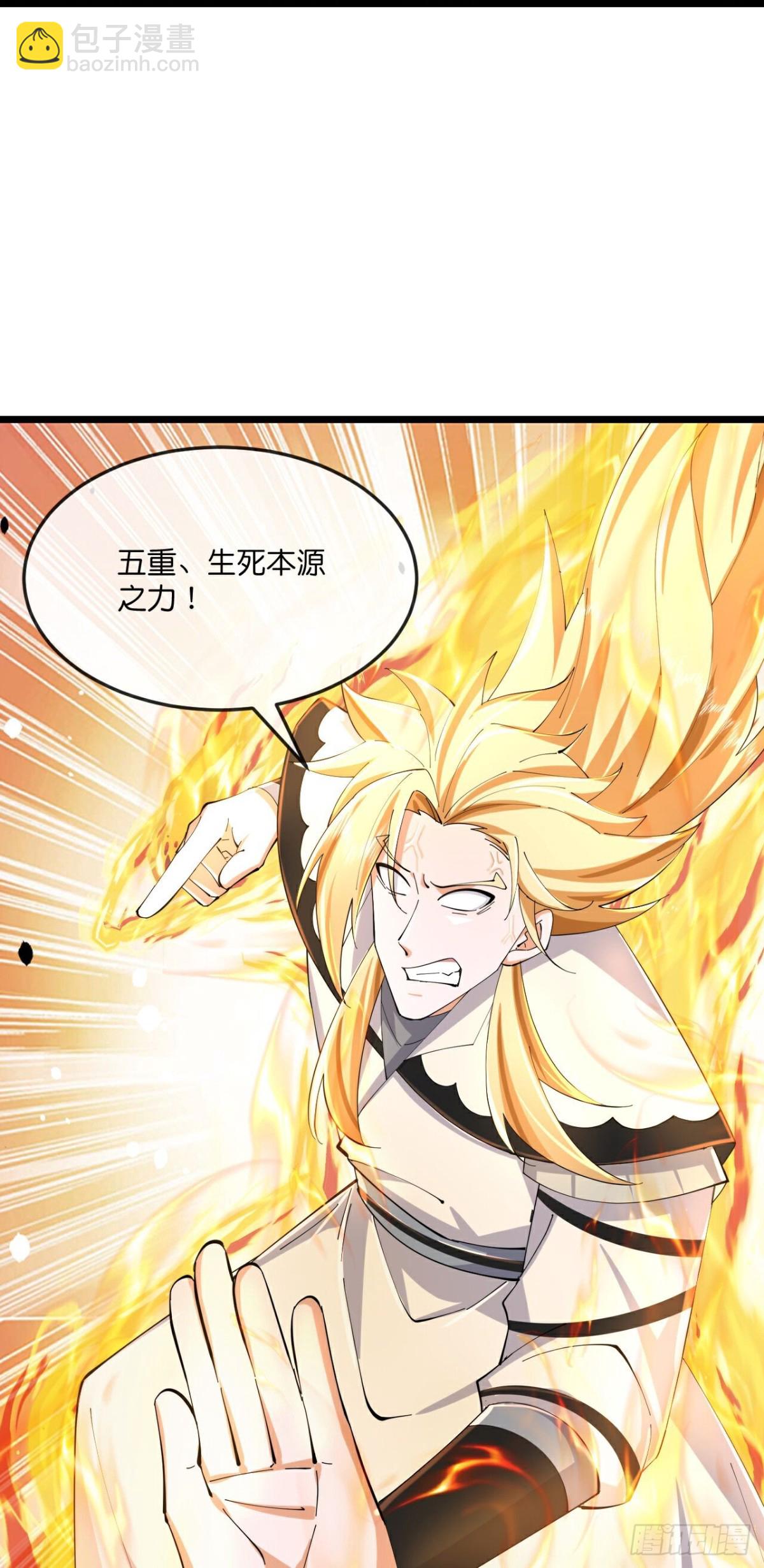 🍱神武天尊 第784话 被小看的厉云飞 第25页