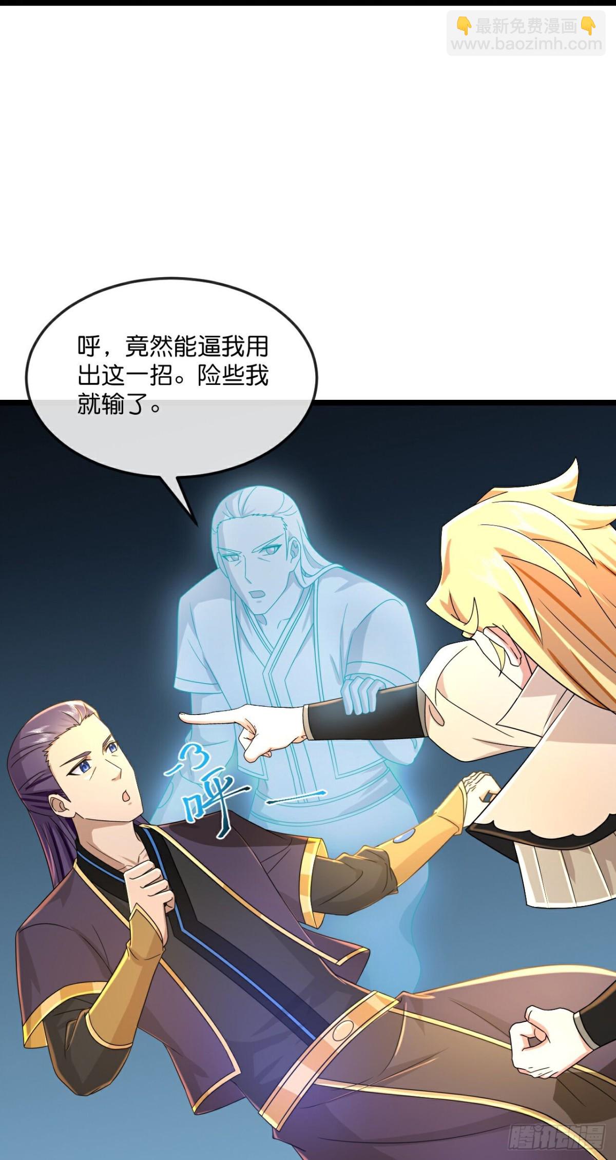🍱神武天尊 第784话 被小看的厉云飞 第28页
