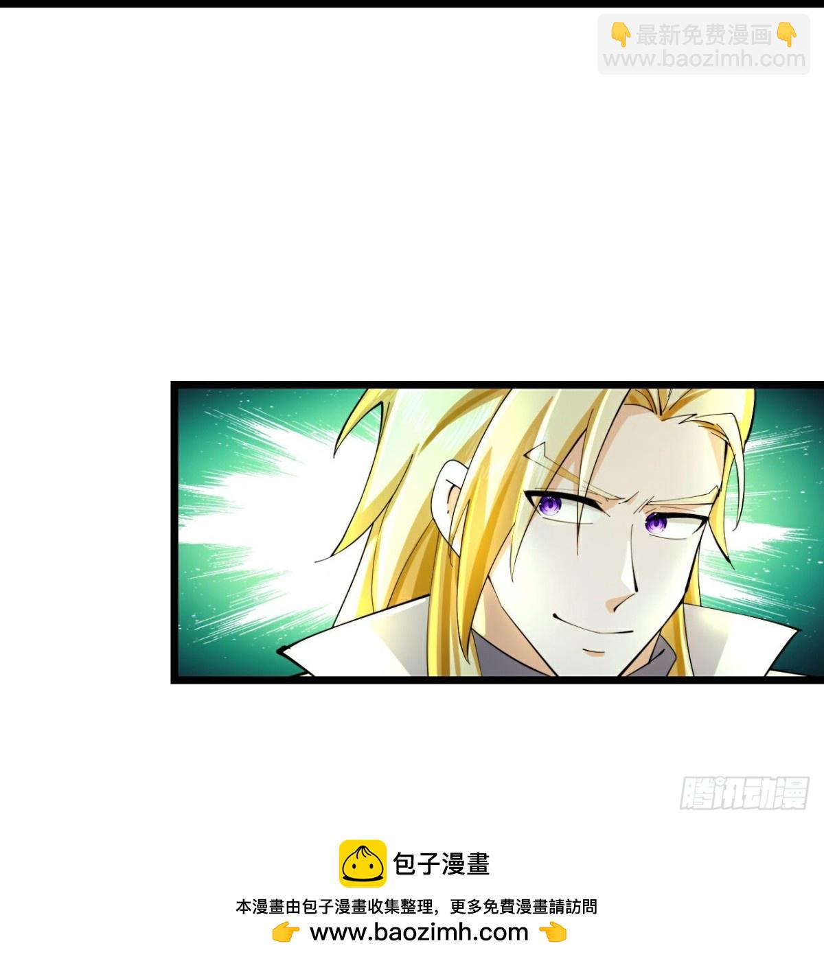 🍱神武天尊 第784话 被小看的厉云飞 第29页