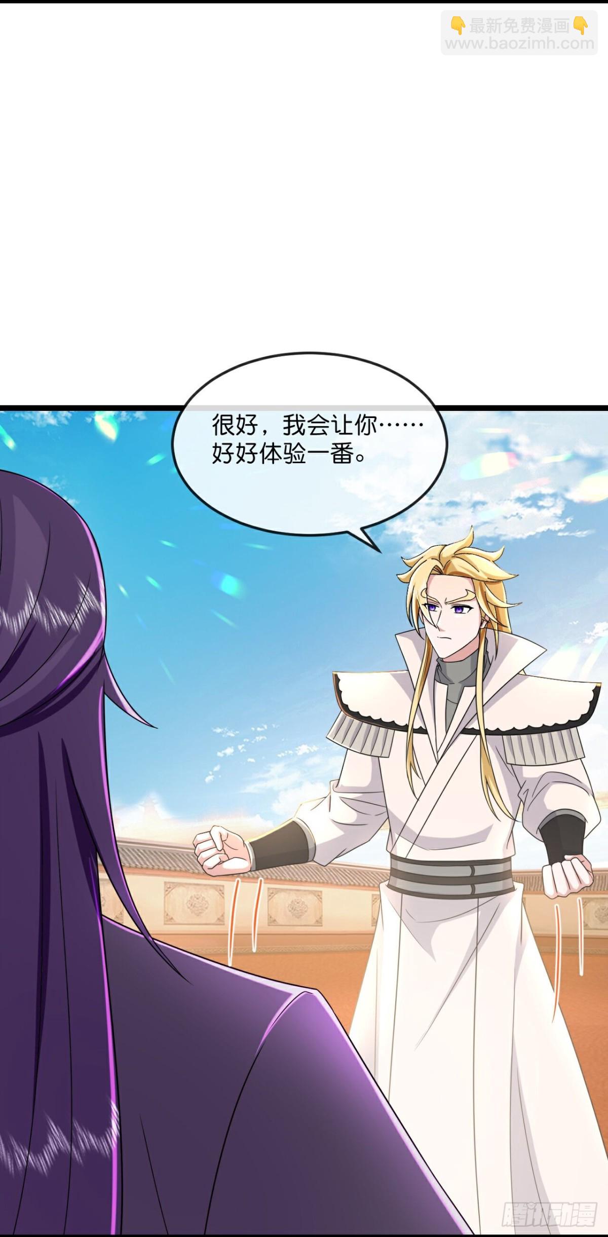 🍱神武天尊 第784话 被小看的厉云飞 第7页