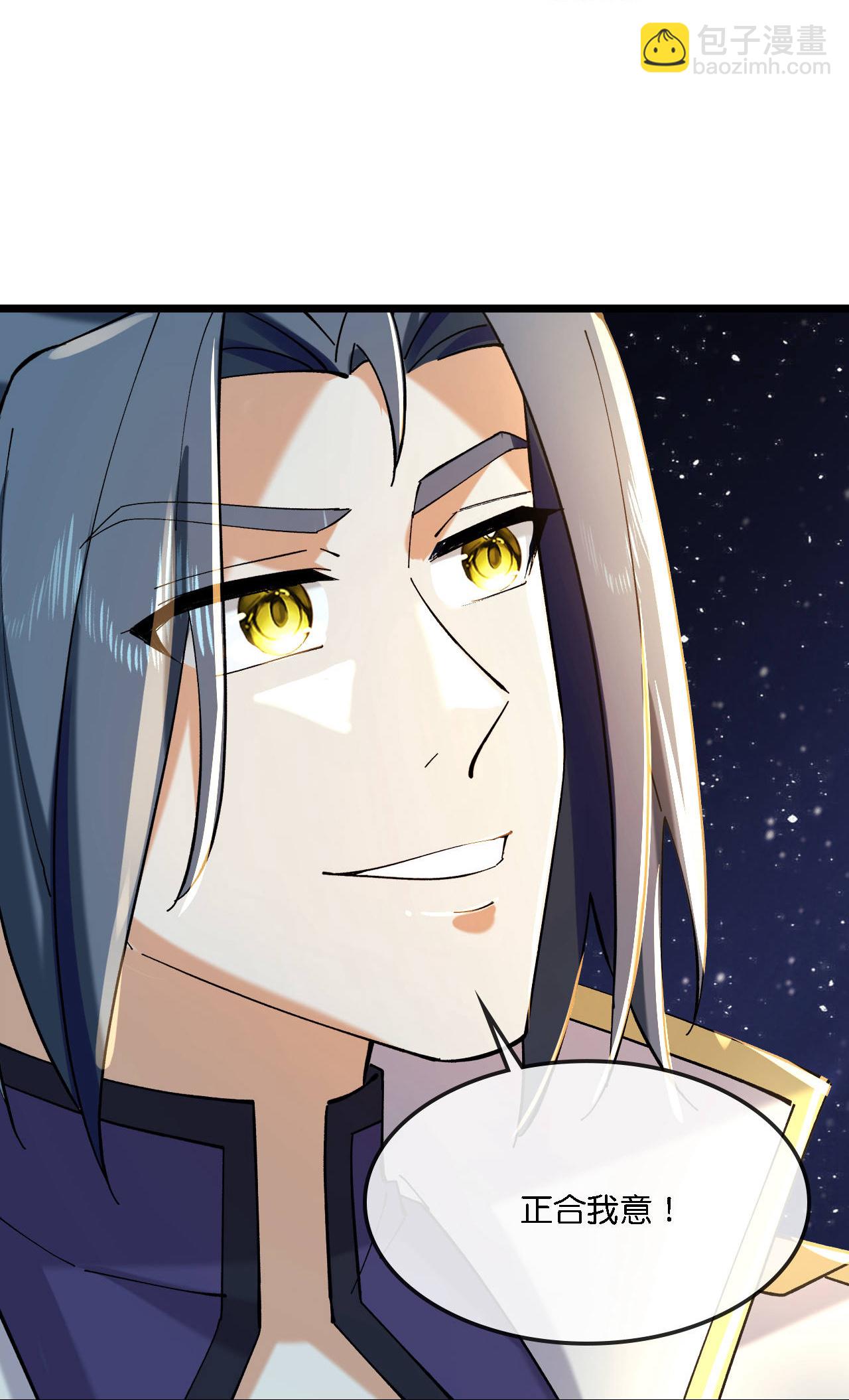 🍱神武天尊 第775话 凶相毕露 第10页
