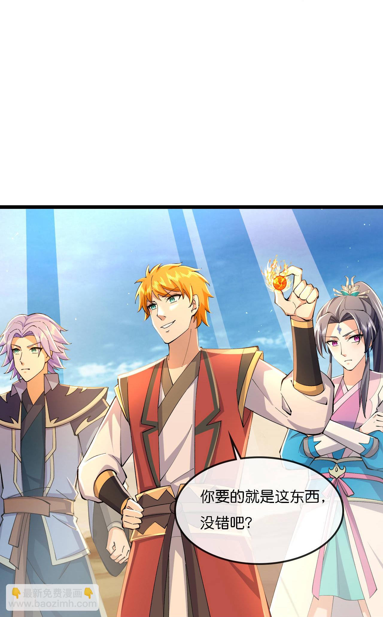 🍱神武天尊 第775话 凶相毕露 第13页