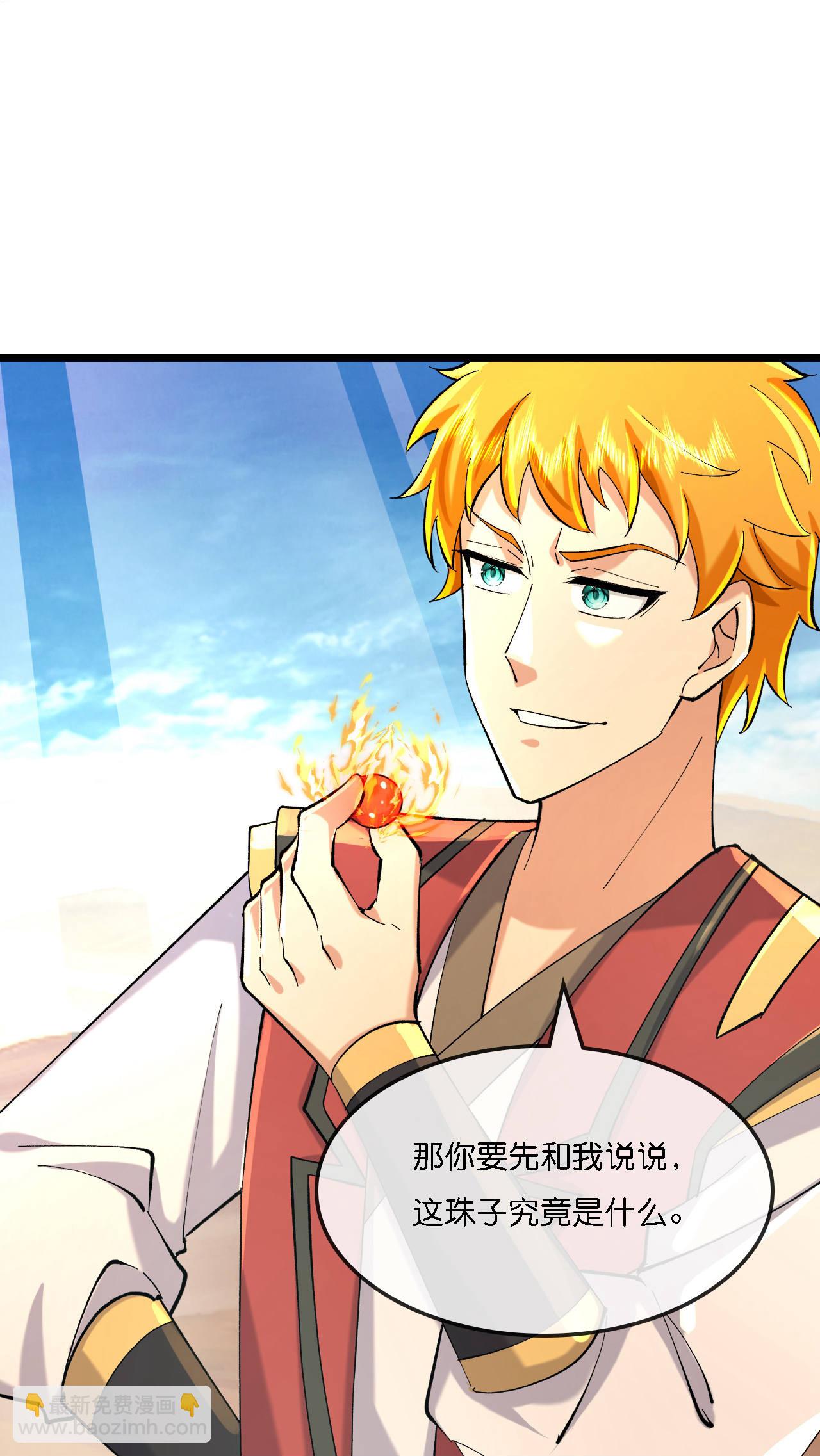 🍱神武天尊 第775话 凶相毕露 第15页