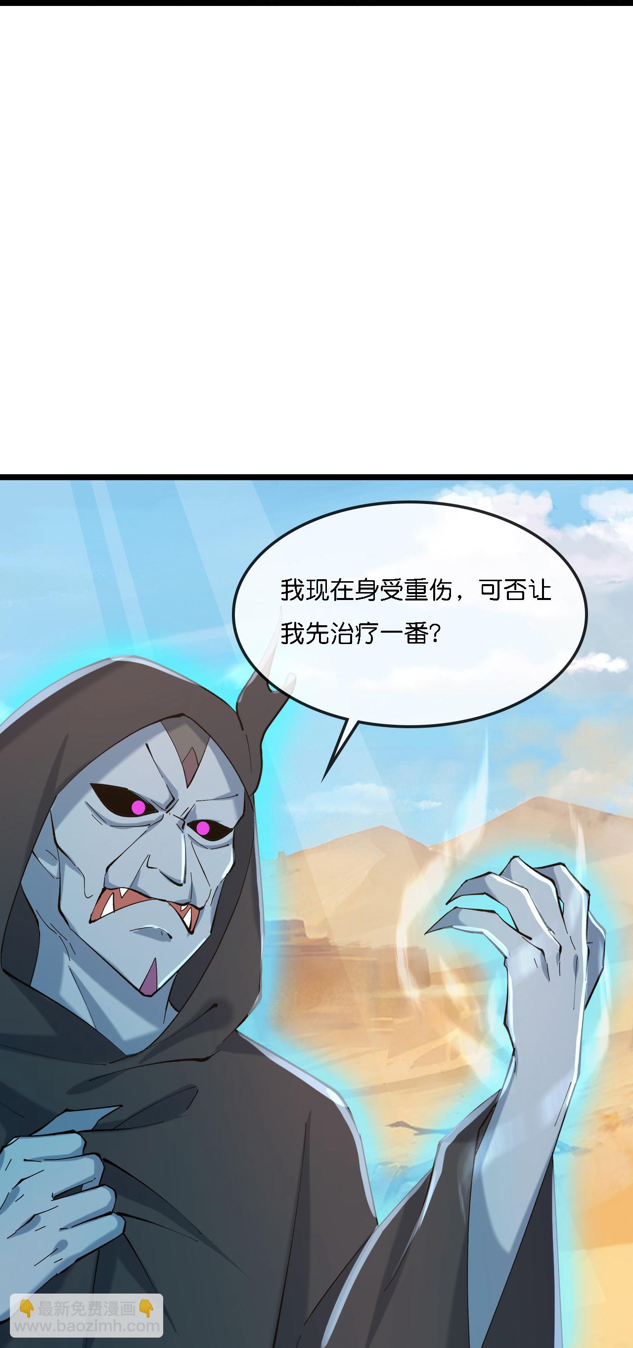 🍱神武天尊 第775话 凶相毕露 第16页