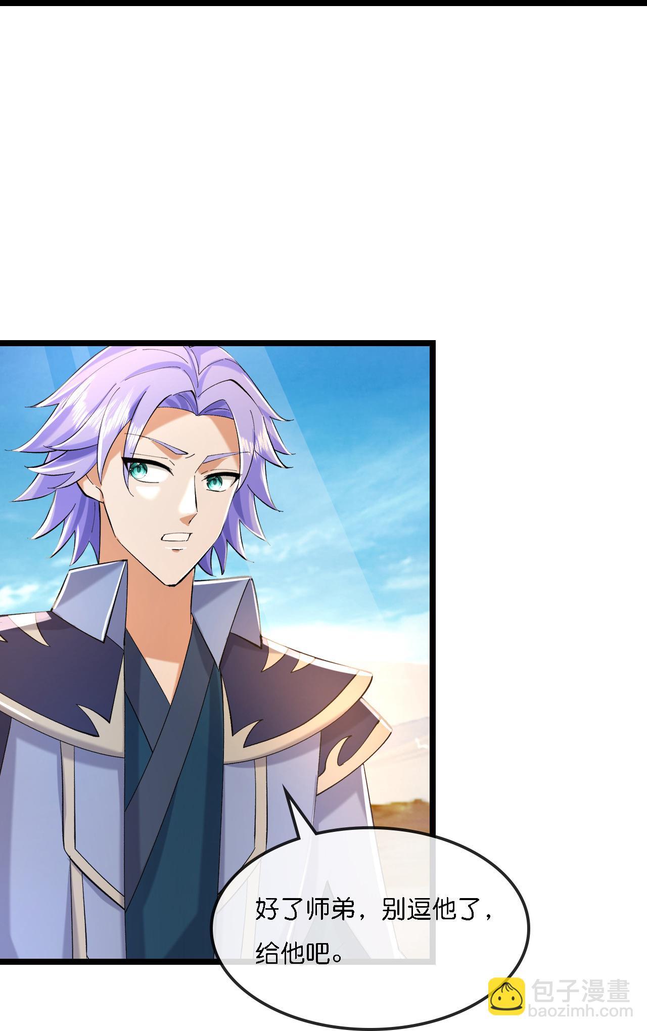 🍱神武天尊 第775话 凶相毕露 第17页