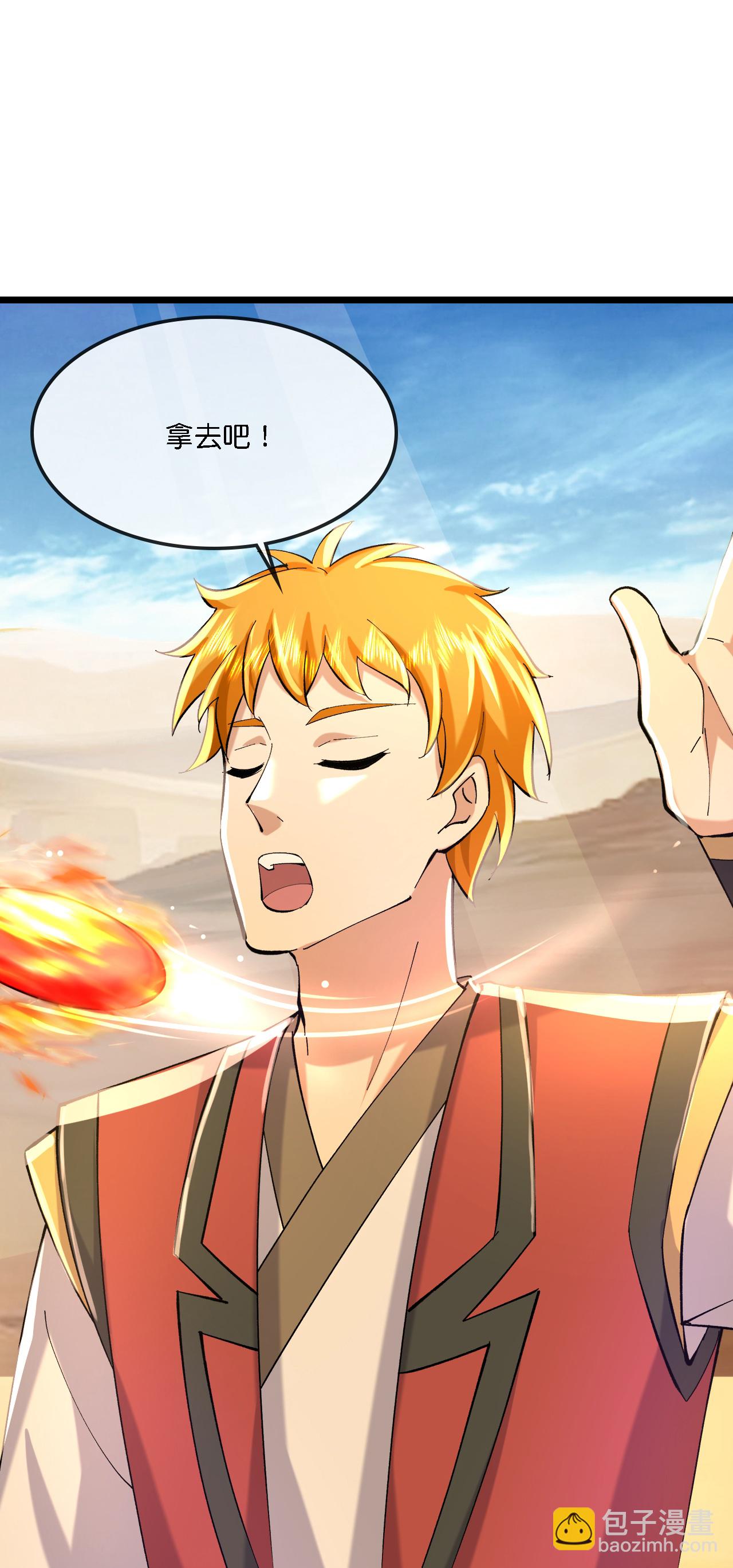 🍱神武天尊 第775话 凶相毕露 第18页