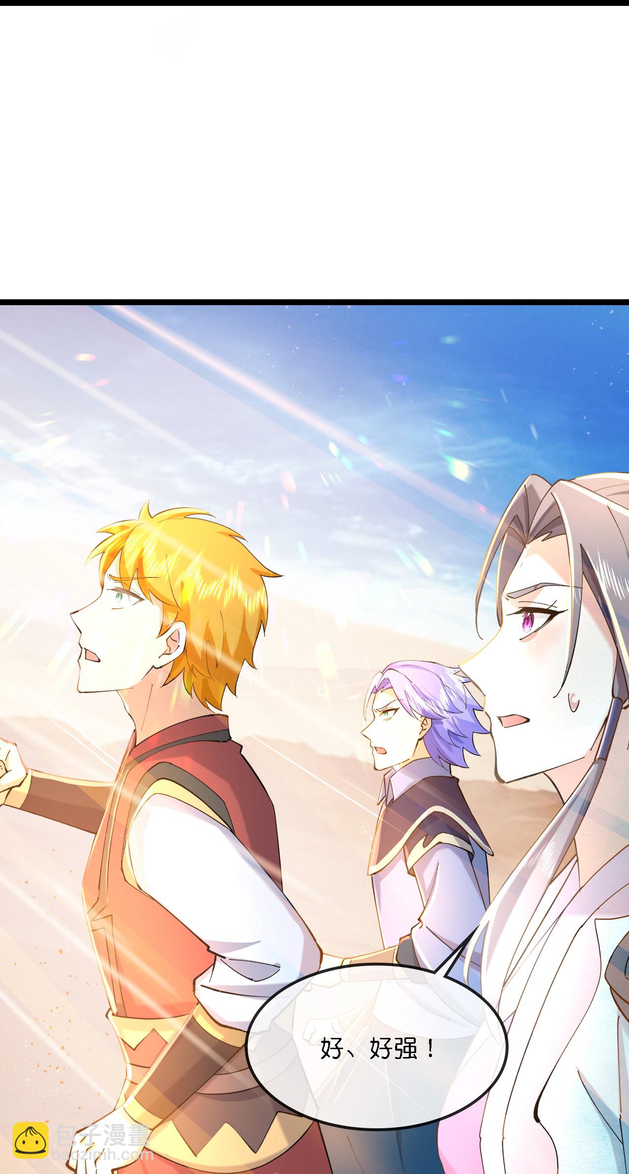 🍱神武天尊 第775话 凶相毕露 第21页