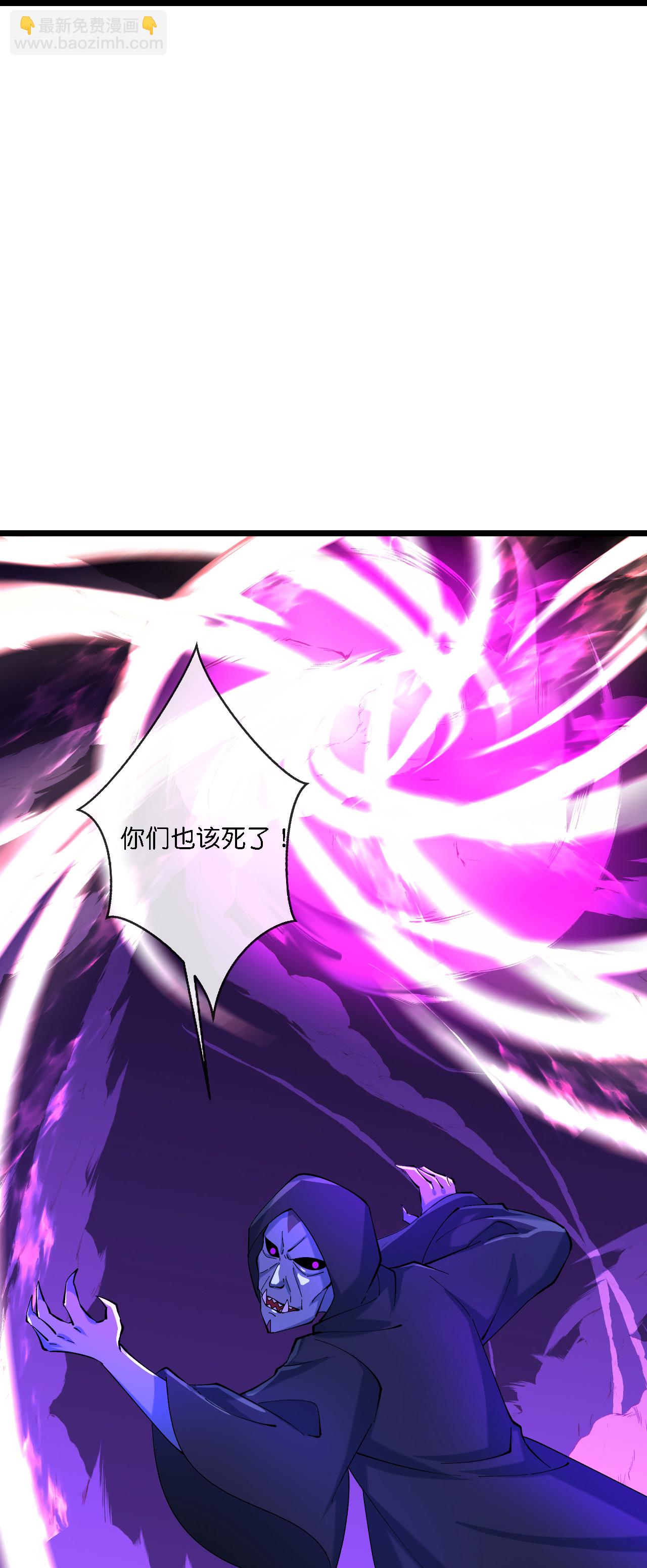 🍱神武天尊 第775话 凶相毕露 第23页