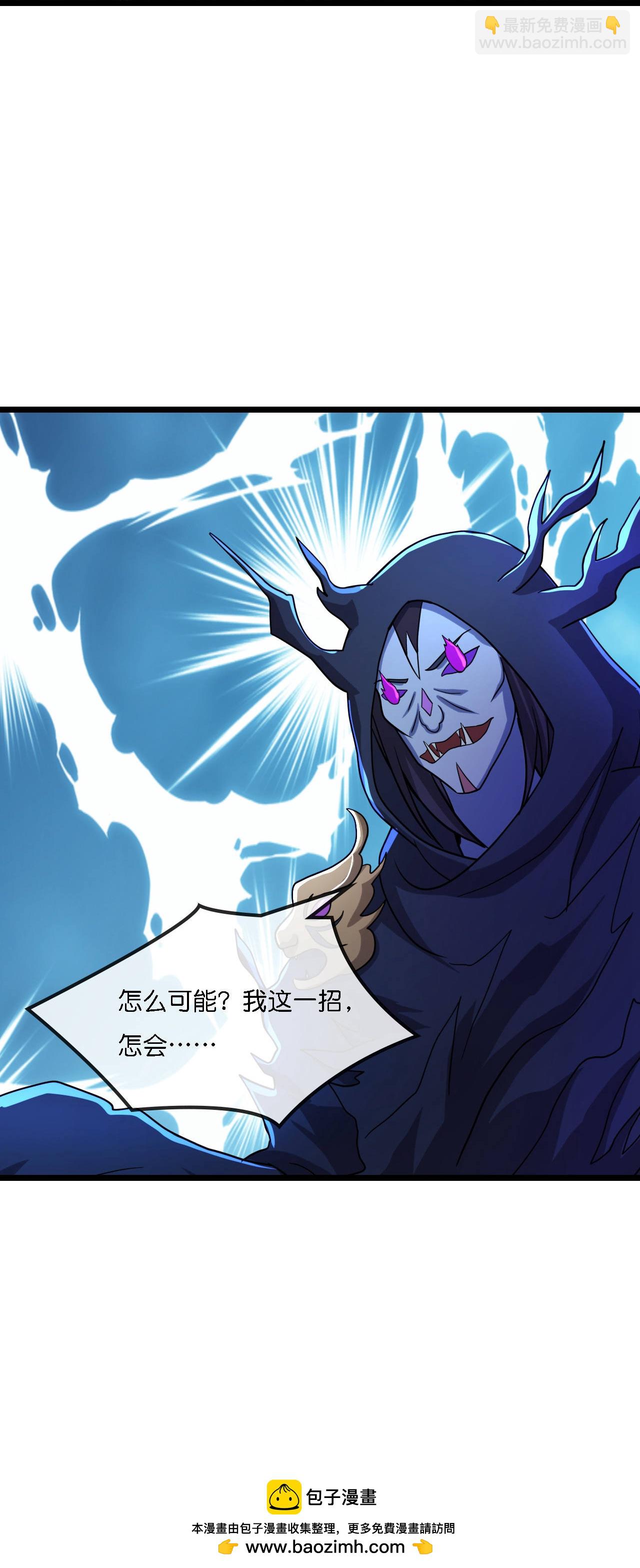 🍱神武天尊 第775话 凶相毕露 第31页