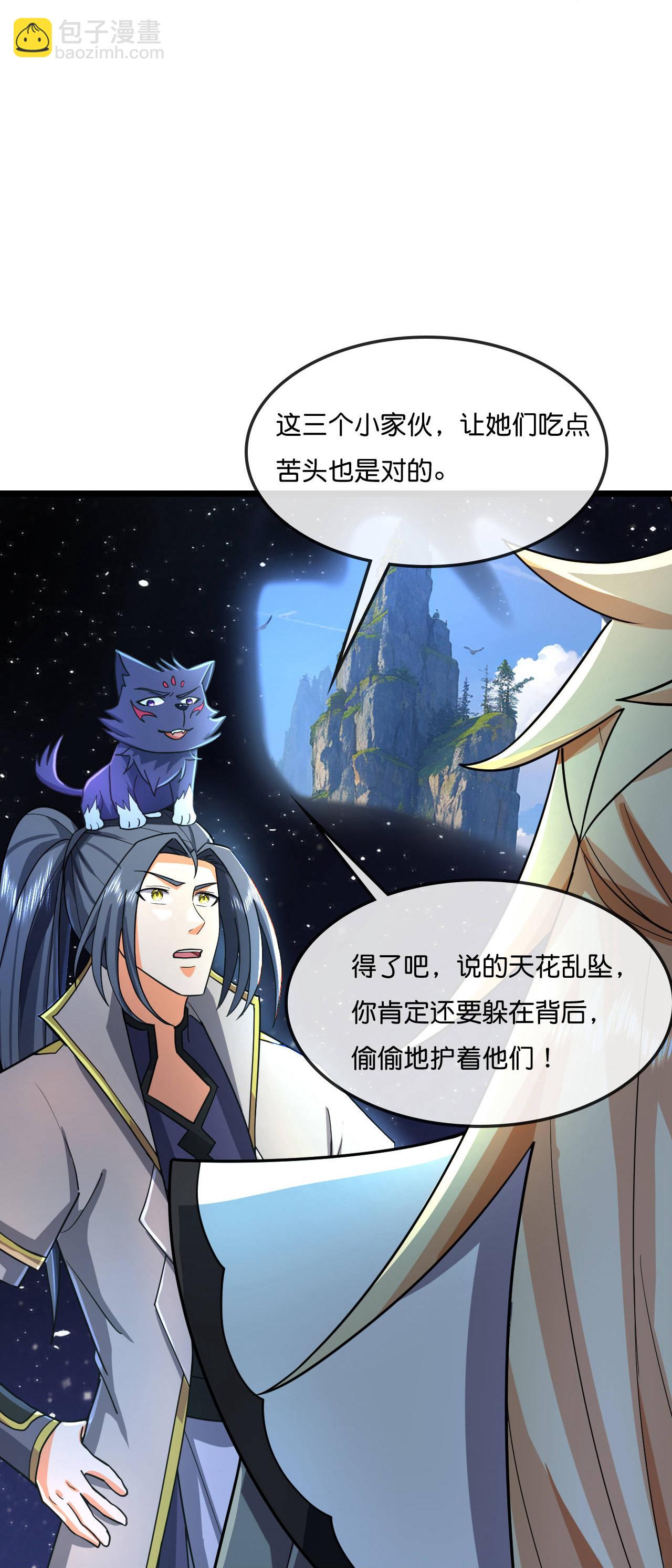 🍱神武天尊 第775话 凶相毕露 第4页