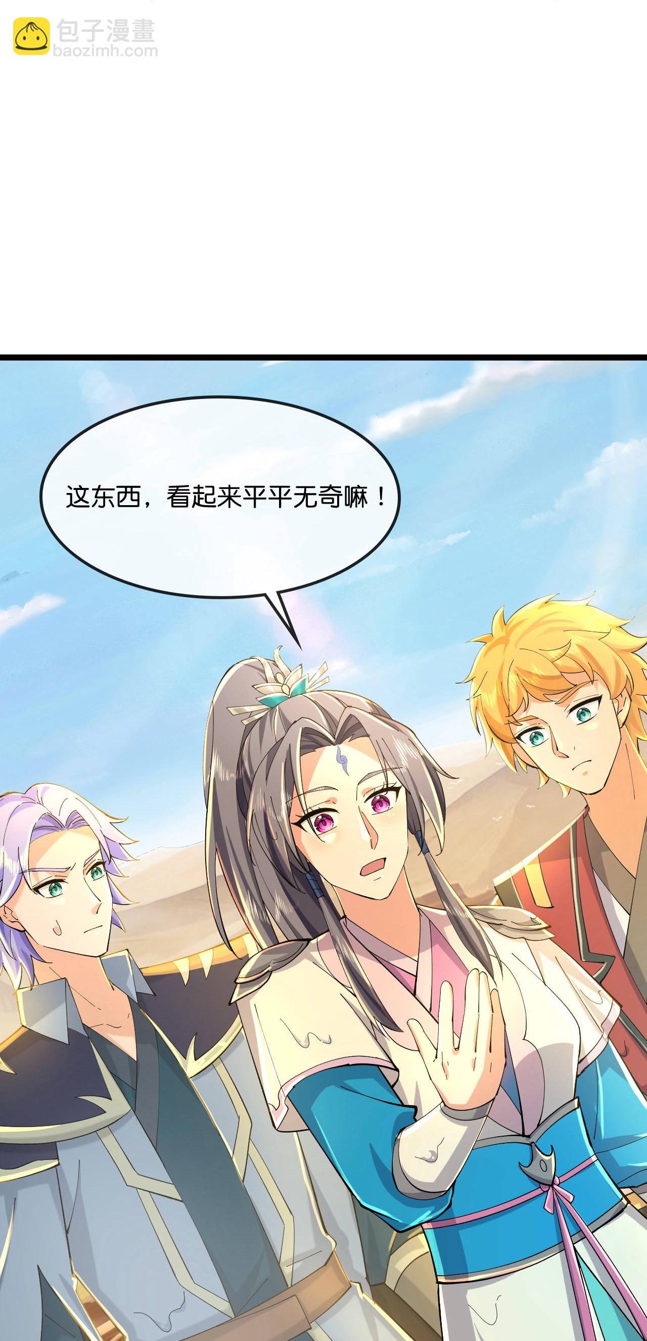 🍱神武天尊 第775话 凶相毕露 第7页