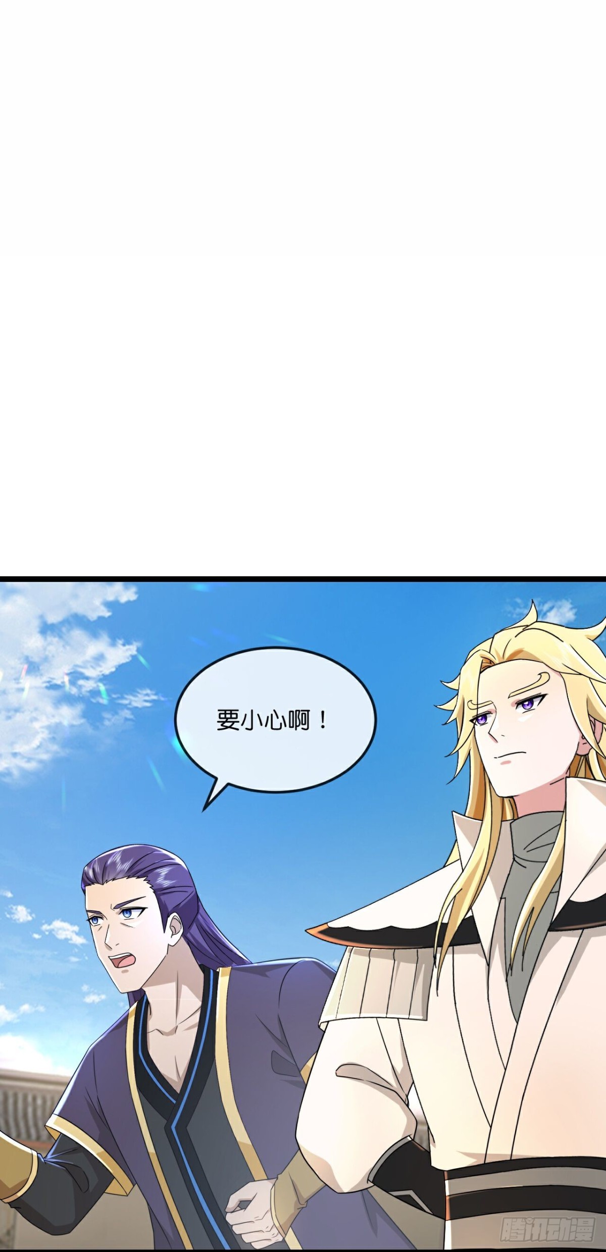 🍱神武天尊 第786话 萧晨下场 第1页