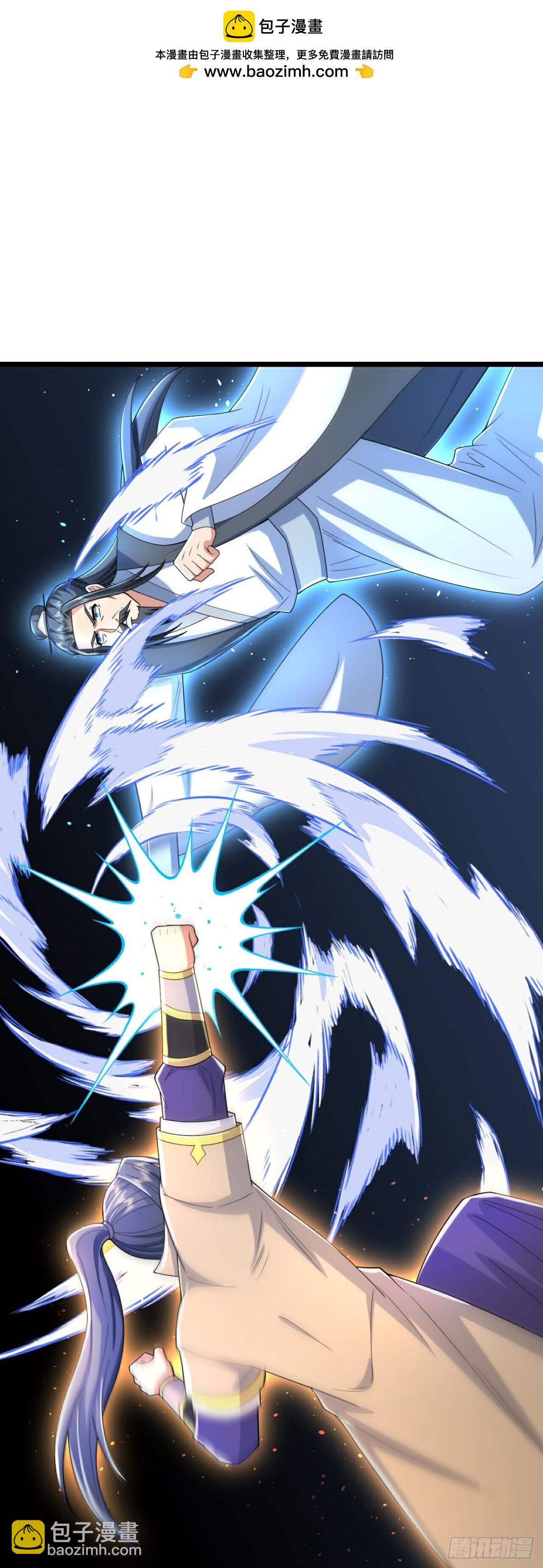 🍱神武天尊 第786话 萧晨下场 第11页