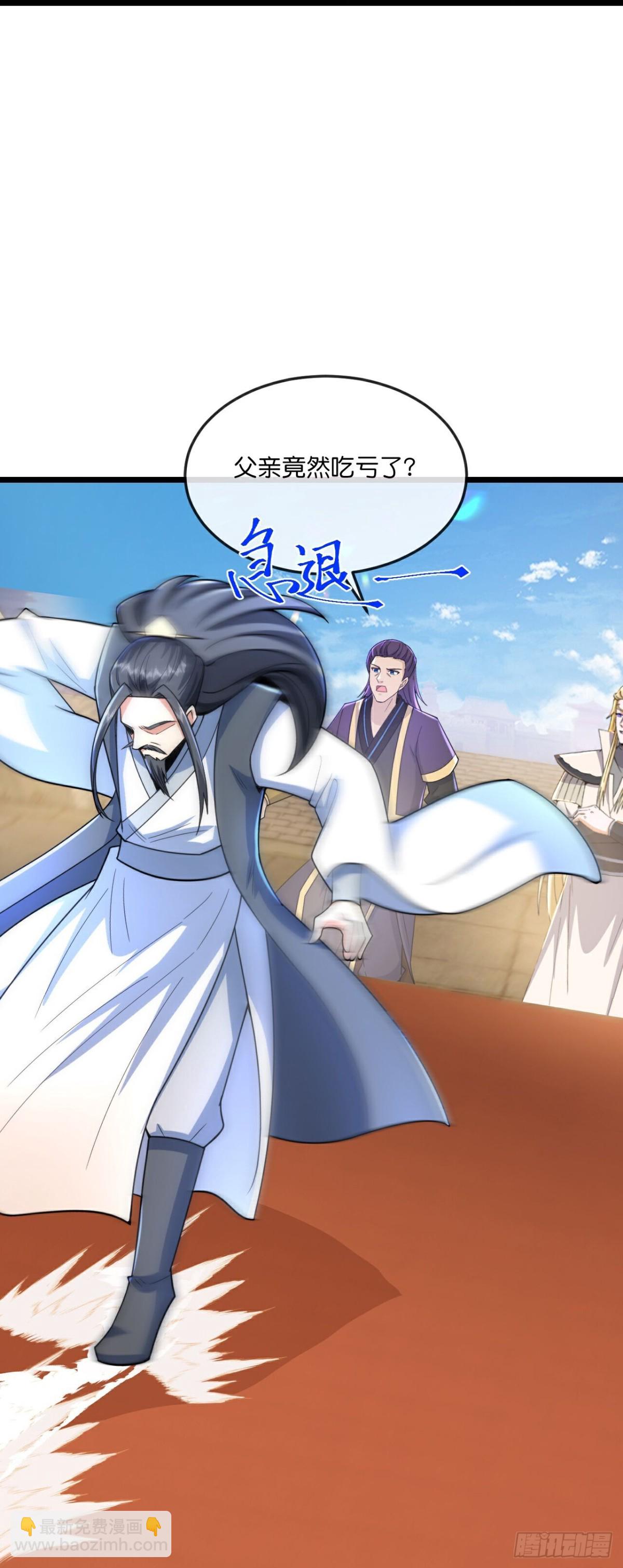 🍱神武天尊 第786话 萧晨下场 第12页