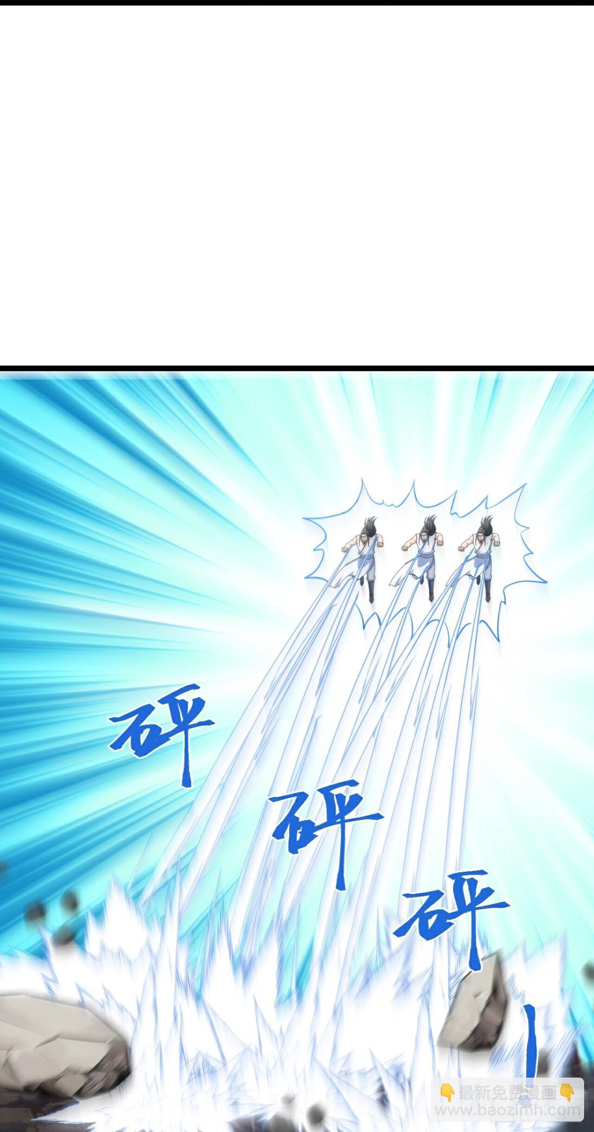 🍱神武天尊 第786话 萧晨下场 第18页