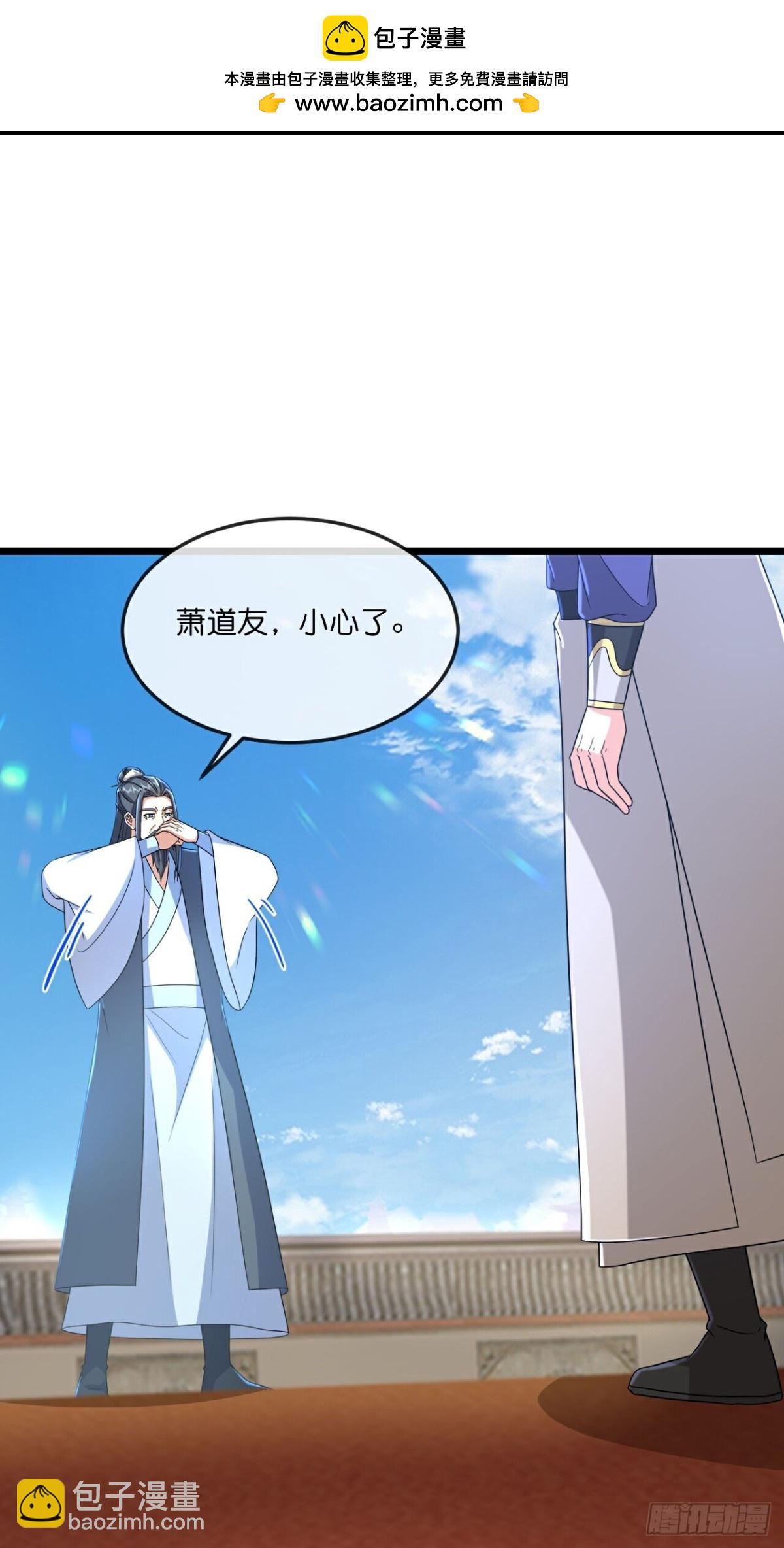 🍱神武天尊 第786话 萧晨下场 第2页