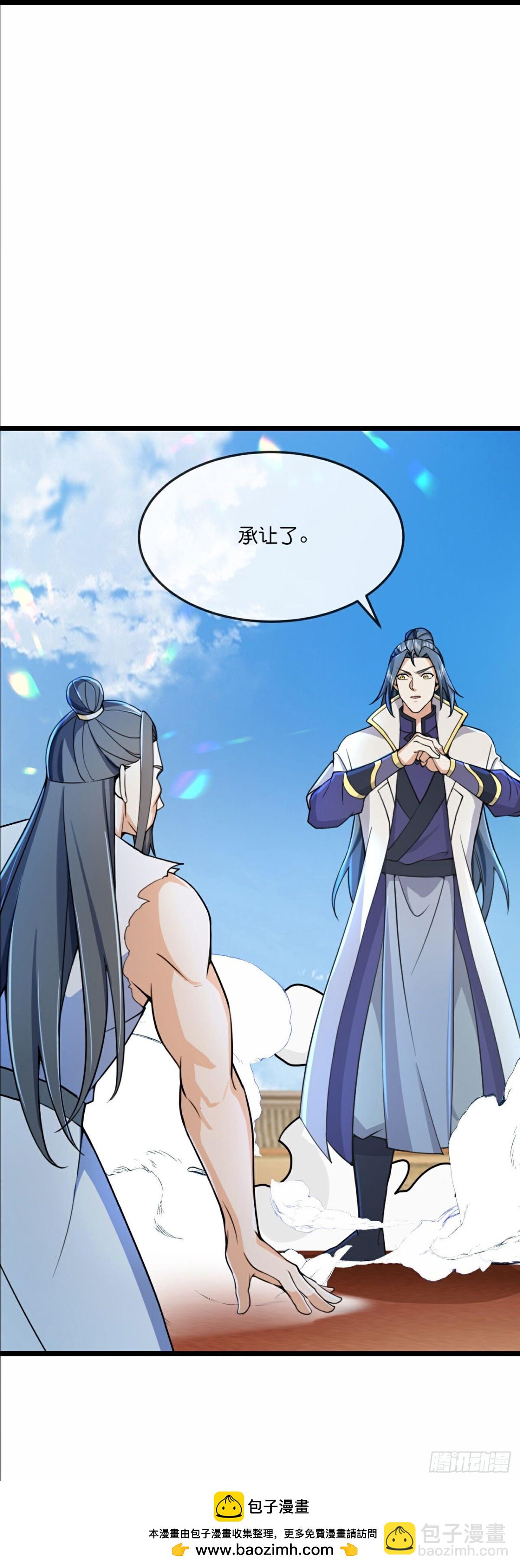 🍱神武天尊 第786话 萧晨下场 第28页