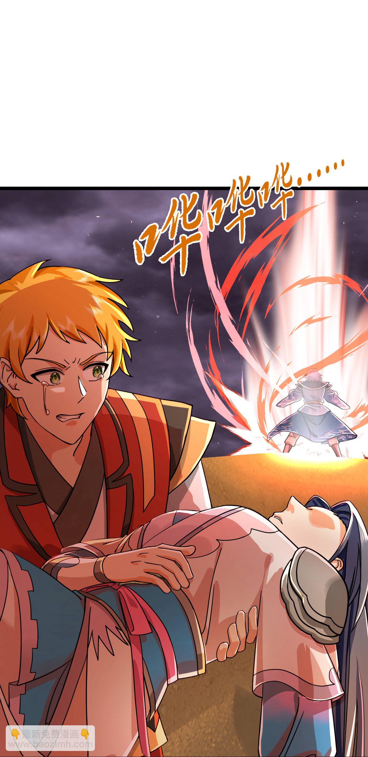 🍱神武天尊 第777话 有惊无险 第11页