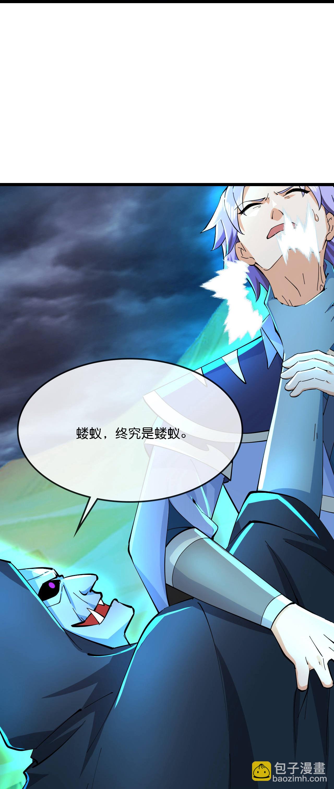 🍱神武天尊 第777话 有惊无险 第17页